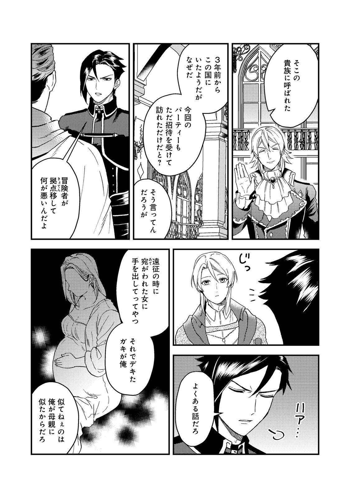 ODAYAKA KIZOKU NO KYUUKA NO SUSUME - raw - Chapter 48.1 - https://jpdd.ccdd.to/JPDD/odayakakizokunokyuukanosusume/481000/fv3wvrxf53w.jpg