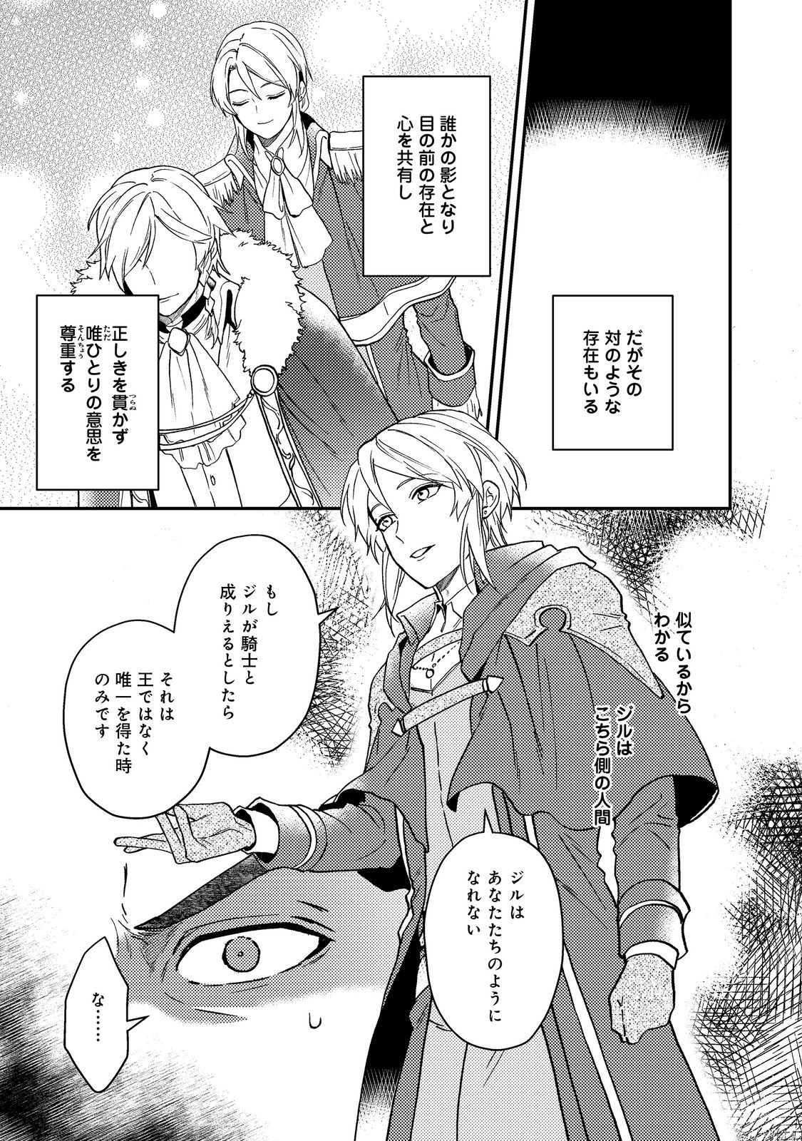 ODAYAKA KIZOKU NO KYUUKA NO SUSUME - raw - Chapter 48.1 - https://jpdd.ccdd.to/JPDD/odayakakizokunokyuukanosusume/481000/j1nxba303km.jpg