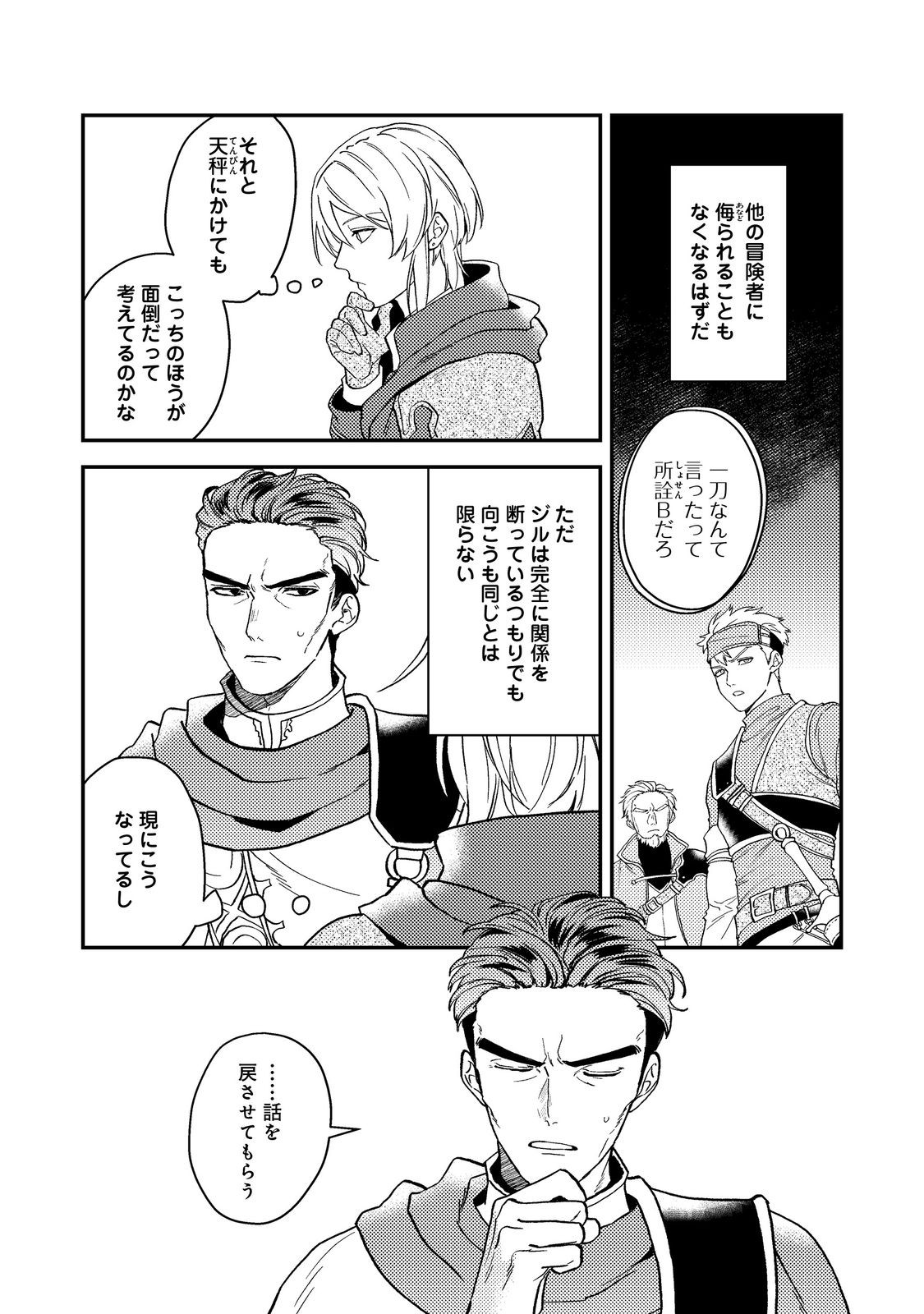 ODAYAKA KIZOKU NO KYUUKA NO SUSUME - raw - Chapter 48.1 - https://jpdd.ccdd.to/JPDD/odayakakizokunokyuukanosusume/481000/m0jgr2mb0oj.jpg