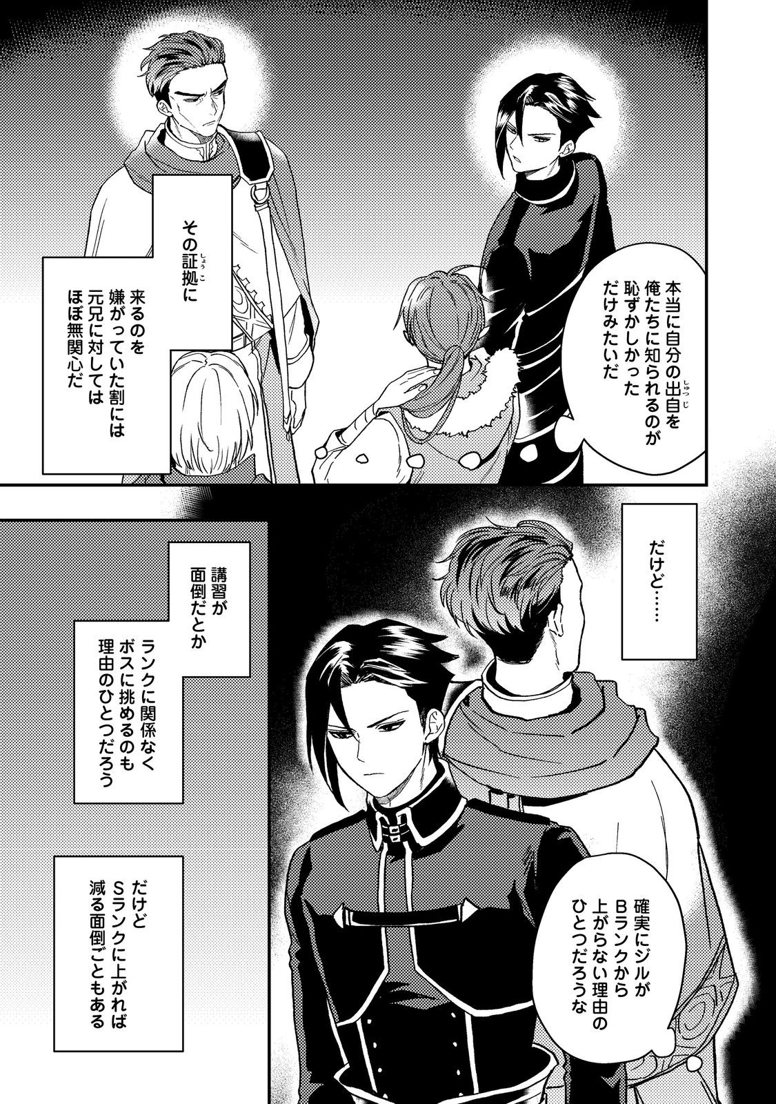ODAYAKA KIZOKU NO KYUUKA NO SUSUME - raw - Chapter 48.1 - https://jpdd.ccdd.to/JPDD/odayakakizokunokyuukanosusume/481000/rjl11qrlfxd.jpg