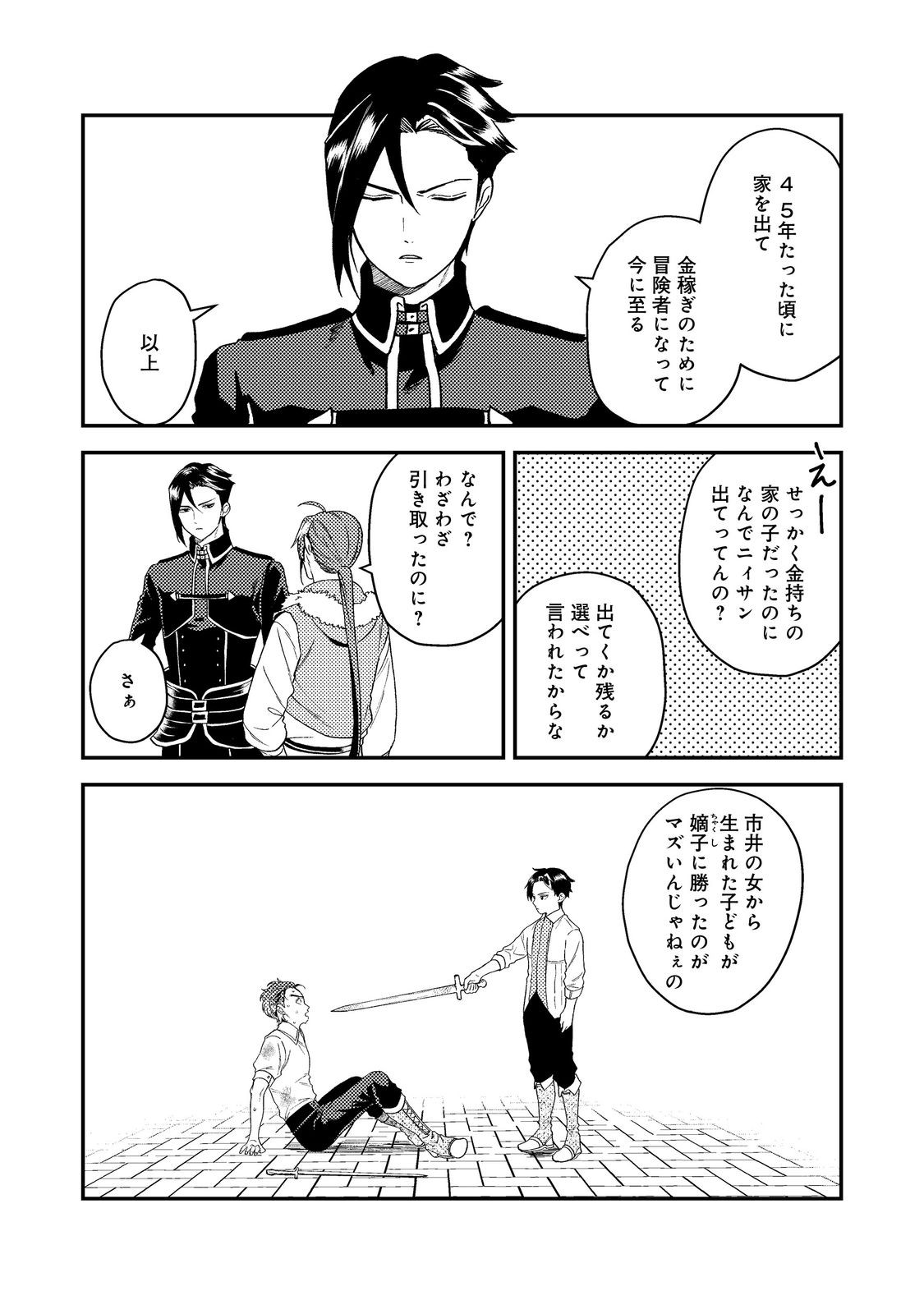 ODAYAKA KIZOKU NO KYUUKA NO SUSUME - raw - Chapter 48.1 - https://jpdd.ccdd.to/JPDD/odayakakizokunokyuukanosusume/481000/sdgahyed4by.jpg