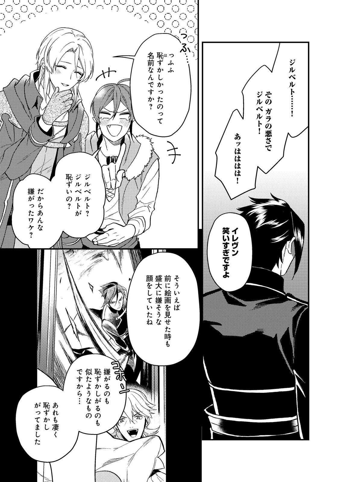 ODAYAKA KIZOKU NO KYUUKA NO SUSUME - raw - Chapter 48.1 - https://jpdd.ccdd.to/JPDD/odayakakizokunokyuukanosusume/481000/wz2tl2k3nv2.jpg
