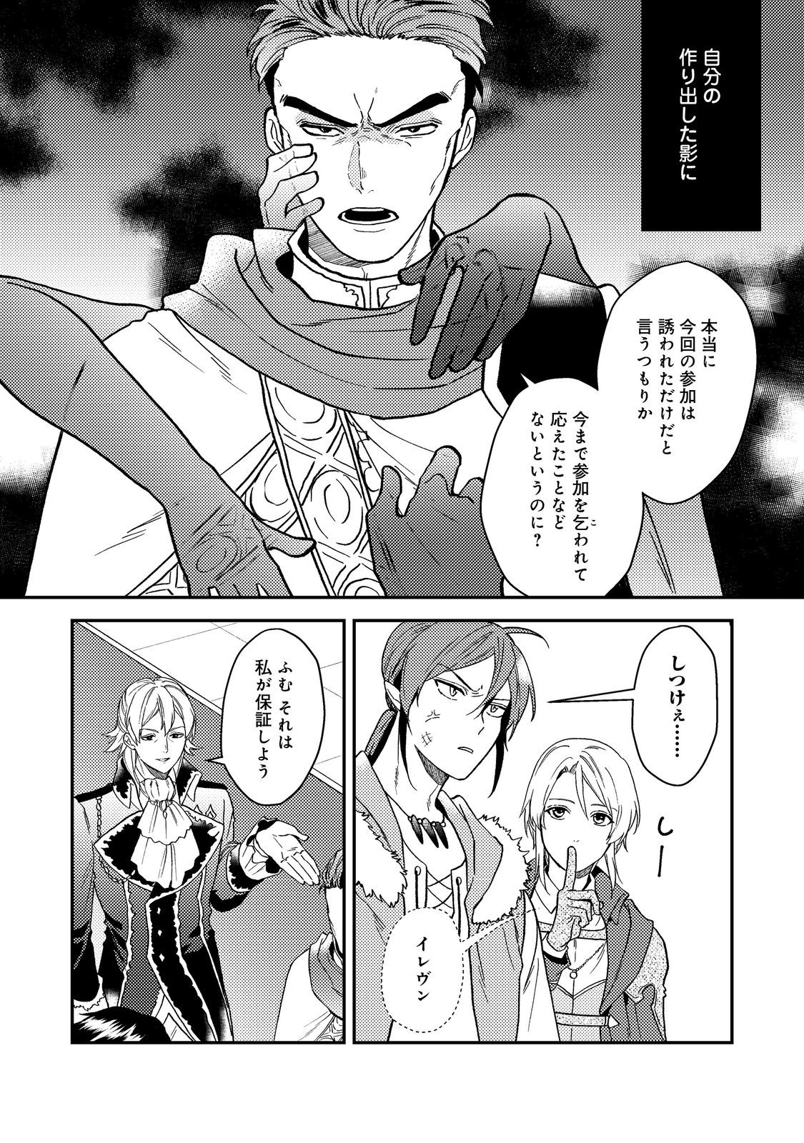 ODAYAKA KIZOKU NO KYUUKA NO SUSUME - raw - Chapter 48.1 - https://jpdd.ccdd.to/JPDD/odayakakizokunokyuukanosusume/481000/zduyz3icdvn.jpg