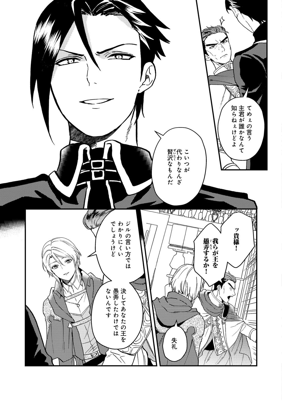 ODAYAKA KIZOKU NO KYUUKA NO SUSUME - raw - Chapter 48.1 - https://jpdd.ccdd.to/JPDD/odayakakizokunokyuukanosusume/481000/zxcy3ztym1o.jpg