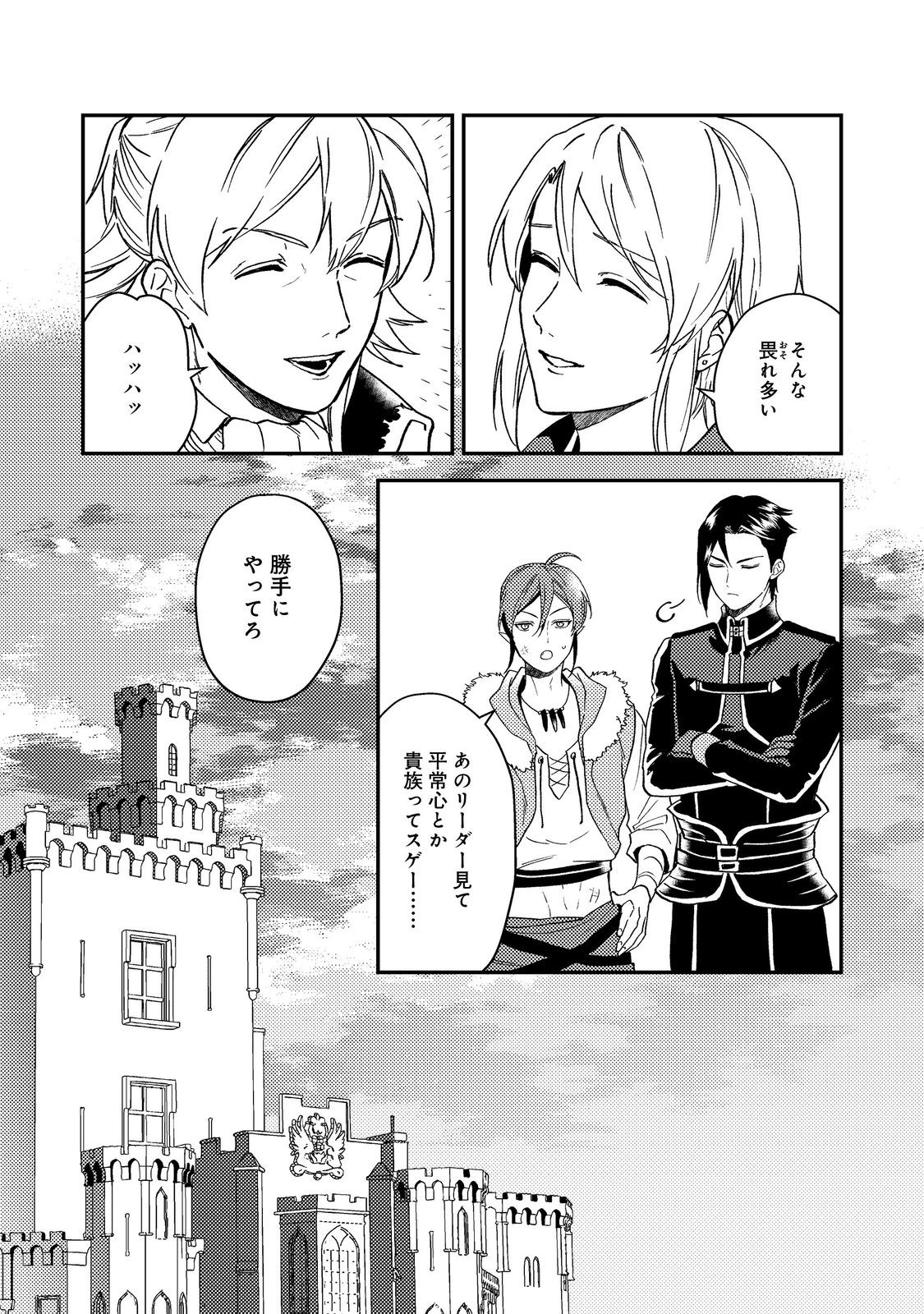 ODAYAKA KIZOKU NO KYUUKA NO SUSUME - raw - Chapter 48.2 - https://jpdd.ccdd.to/JPDD/odayakakizokunokyuukanosusume/482000/1rvy5cybgxa.jpg