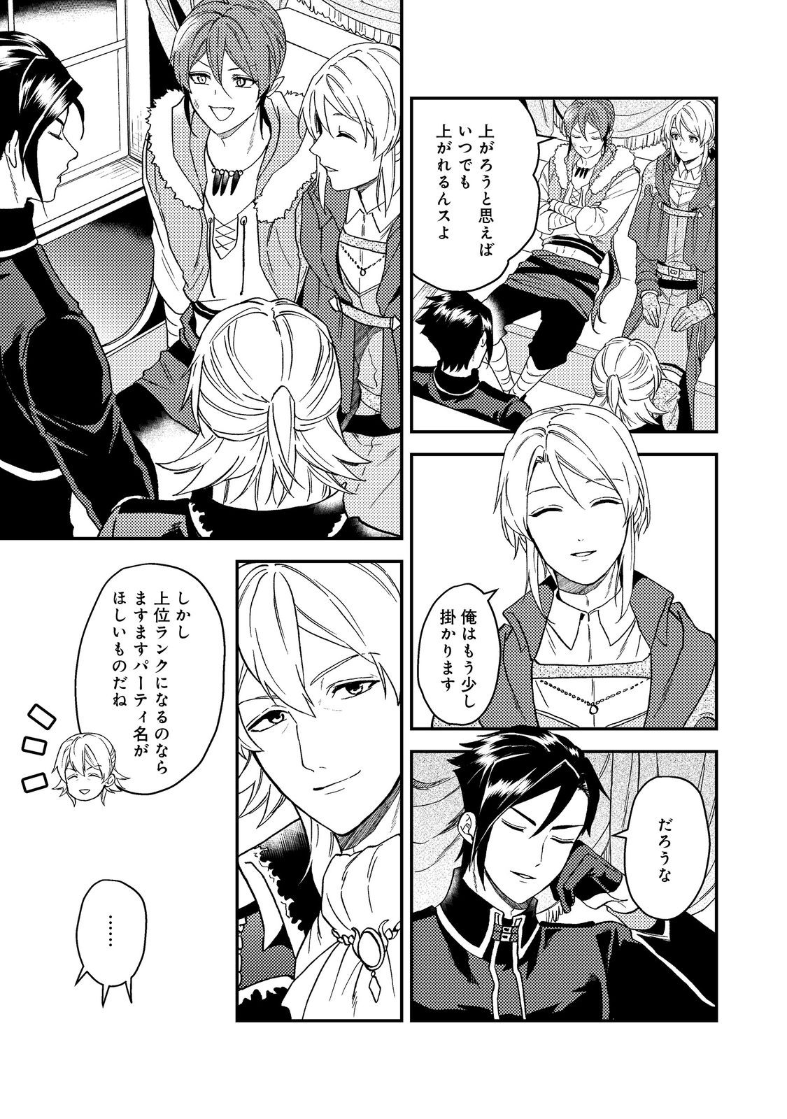 ODAYAKA KIZOKU NO KYUUKA NO SUSUME - raw - Chapter 48.2 - https://jpdd.ccdd.to/JPDD/odayakakizokunokyuukanosusume/482000/4csi25bkxvt.jpg