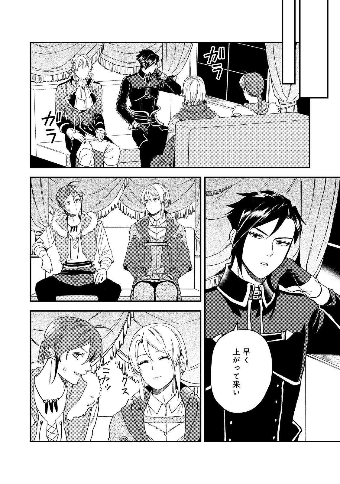 ODAYAKA KIZOKU NO KYUUKA NO SUSUME - raw - Chapter 48.2 - https://jpdd.ccdd.to/JPDD/odayakakizokunokyuukanosusume/482000/ahm23xkqyfx.jpg