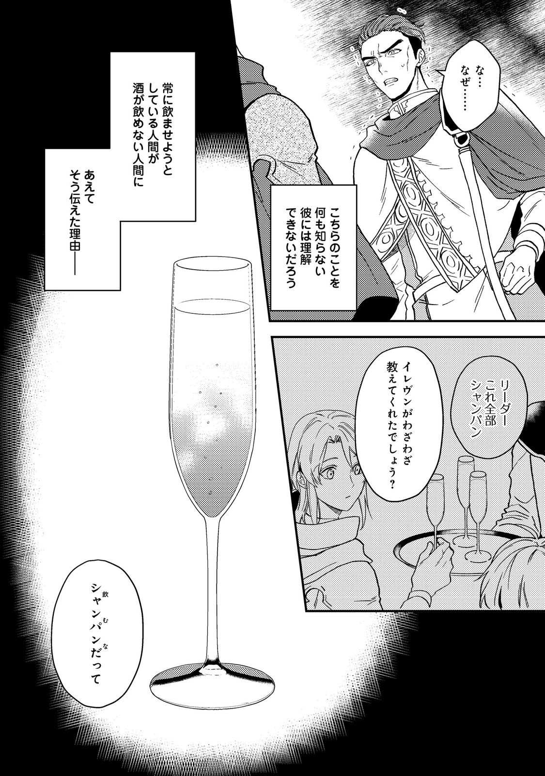 ODAYAKA KIZOKU NO KYUUKA NO SUSUME - raw - Chapter 48.2 - https://jpdd.ccdd.to/JPDD/odayakakizokunokyuukanosusume/482000/cijvta5puul.jpg