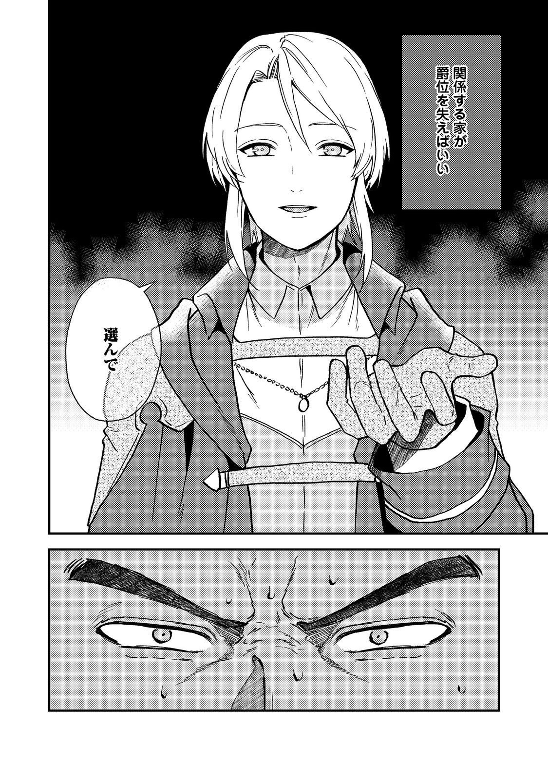 ODAYAKA KIZOKU NO KYUUKA NO SUSUME - raw - Chapter 48.2 - https://jpdd.ccdd.to/JPDD/odayakakizokunokyuukanosusume/482000/dcefhefywep.jpg