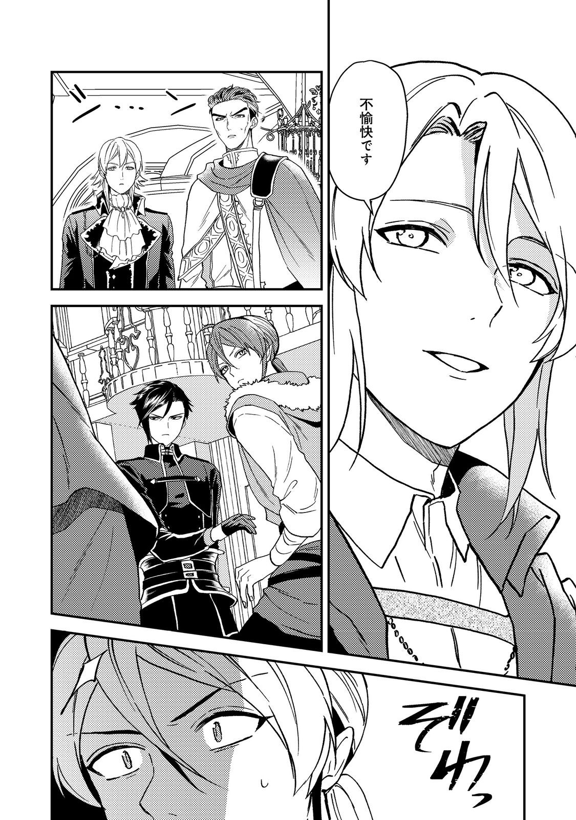 ODAYAKA KIZOKU NO KYUUKA NO SUSUME - raw - Chapter 48.2 - https://jpdd.ccdd.to/JPDD/odayakakizokunokyuukanosusume/482000/g4c54fcyrgk.jpg