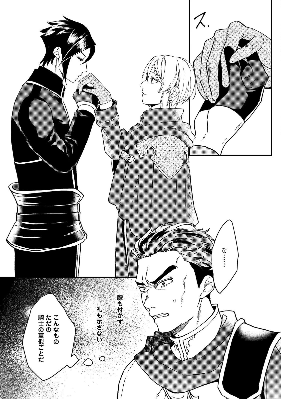 ODAYAKA KIZOKU NO KYUUKA NO SUSUME - raw - Chapter 48.2 - https://jpdd.ccdd.to/JPDD/odayakakizokunokyuukanosusume/482000/n3ws1uv3mbf.jpg