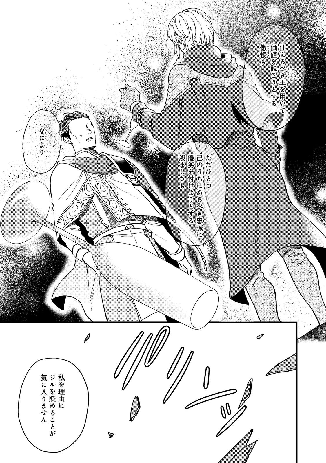 ODAYAKA KIZOKU NO KYUUKA NO SUSUME - raw - Chapter 48.2 - https://jpdd.ccdd.to/JPDD/odayakakizokunokyuukanosusume/482000/p4hnweucpzl.jpg