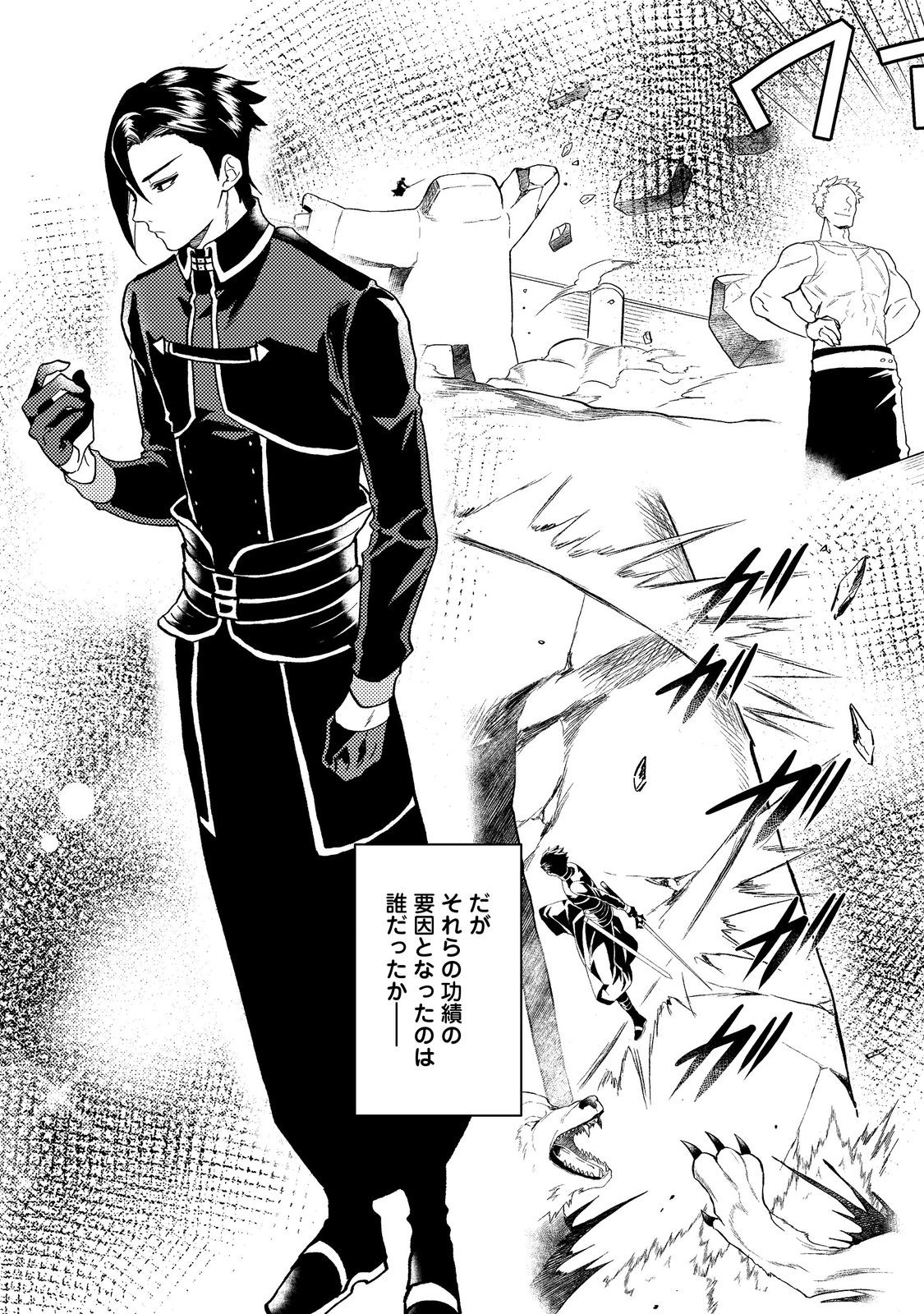 ODAYAKA KIZOKU NO KYUUKA NO SUSUME - raw - Chapter 48.2 - https://jpdd.ccdd.to/JPDD/odayakakizokunokyuukanosusume/482000/ulaax0vki3o.jpg