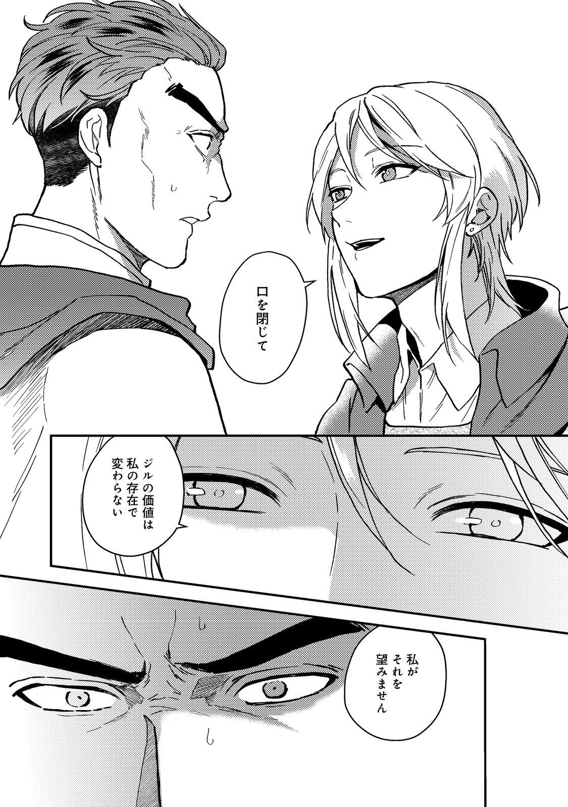 ODAYAKA KIZOKU NO KYUUKA NO SUSUME - raw - Chapter 48.2 - https://jpdd.ccdd.to/JPDD/odayakakizokunokyuukanosusume/482000/wle4qu1qjfz.jpg