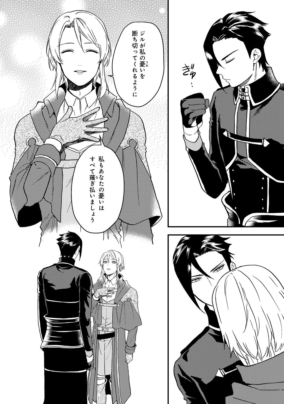 ODAYAKA KIZOKU NO KYUUKA NO SUSUME - raw - Chapter 48.2 - https://jpdd.ccdd.to/JPDD/odayakakizokunokyuukanosusume/482000/yfb3twp3fsw.jpg