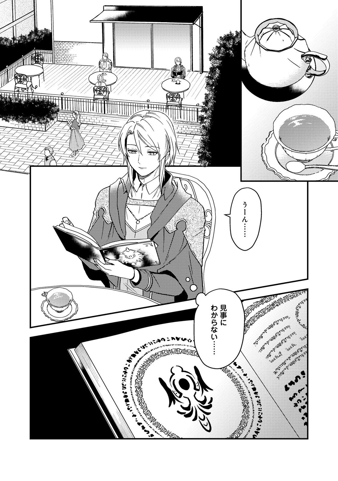 ODAYAKA KIZOKU NO KYUUKA NO SUSUME - raw - Chapter 49 - https://jpdd.ccdd.to/JPDD/odayakakizokunokyuukanosusume/490000/4mvwjx4dzba.jpg