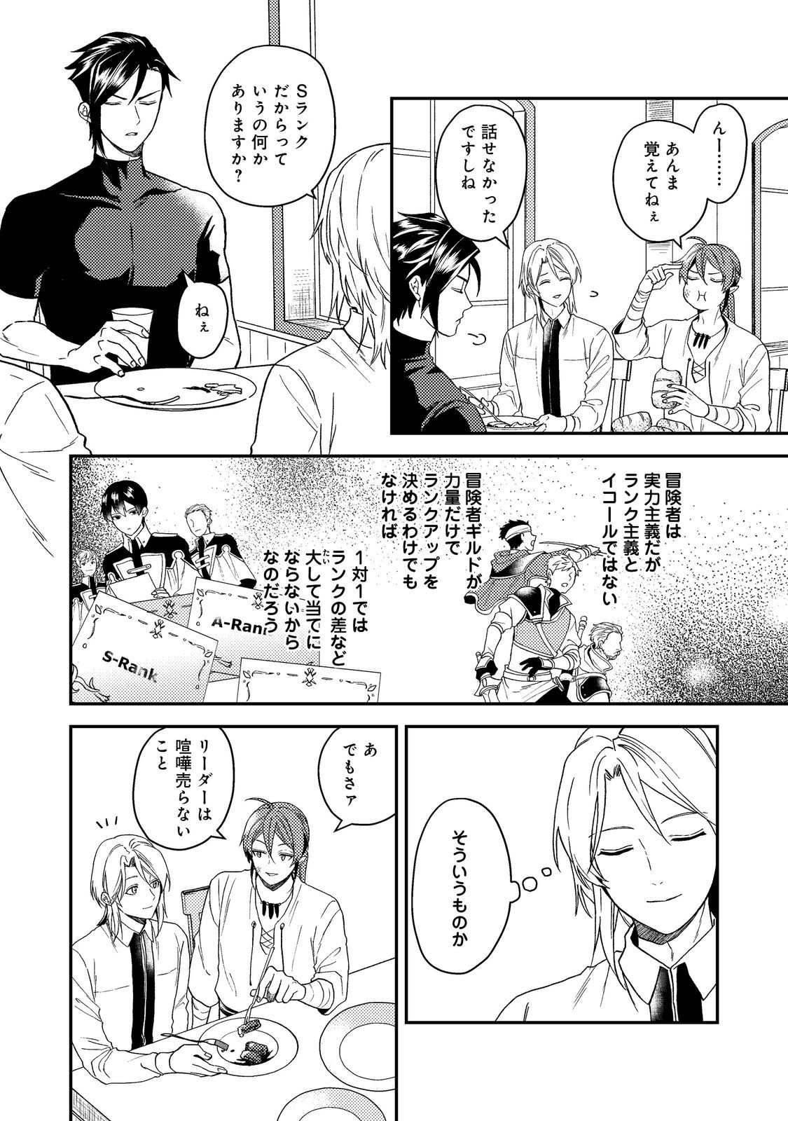 ODAYAKA KIZOKU NO KYUUKA NO SUSUME - raw - Chapter 49 - https://jpdd.ccdd.to/JPDD/odayakakizokunokyuukanosusume/490000/dnxchpfjdnt.jpg