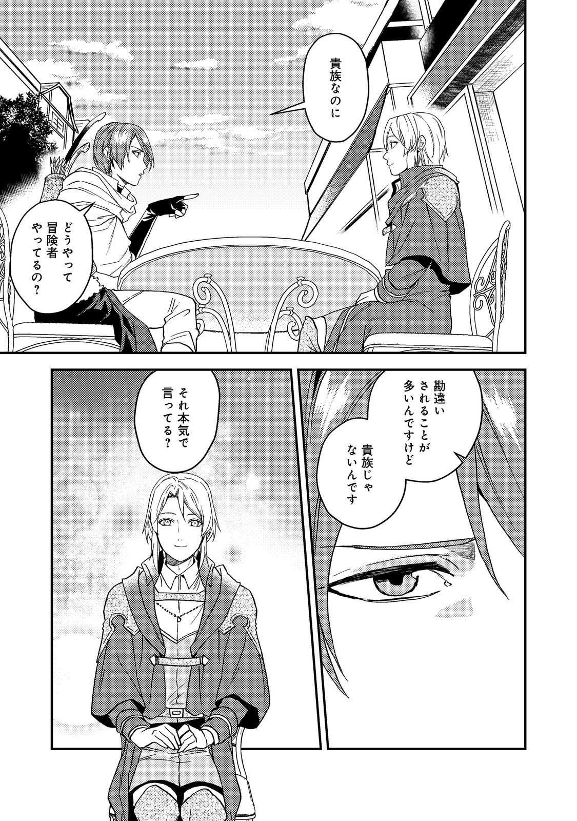 ODAYAKA KIZOKU NO KYUUKA NO SUSUME - raw - Chapter 49 - https://jpdd.ccdd.to/JPDD/odayakakizokunokyuukanosusume/490000/fmcofw0gt4n.jpg