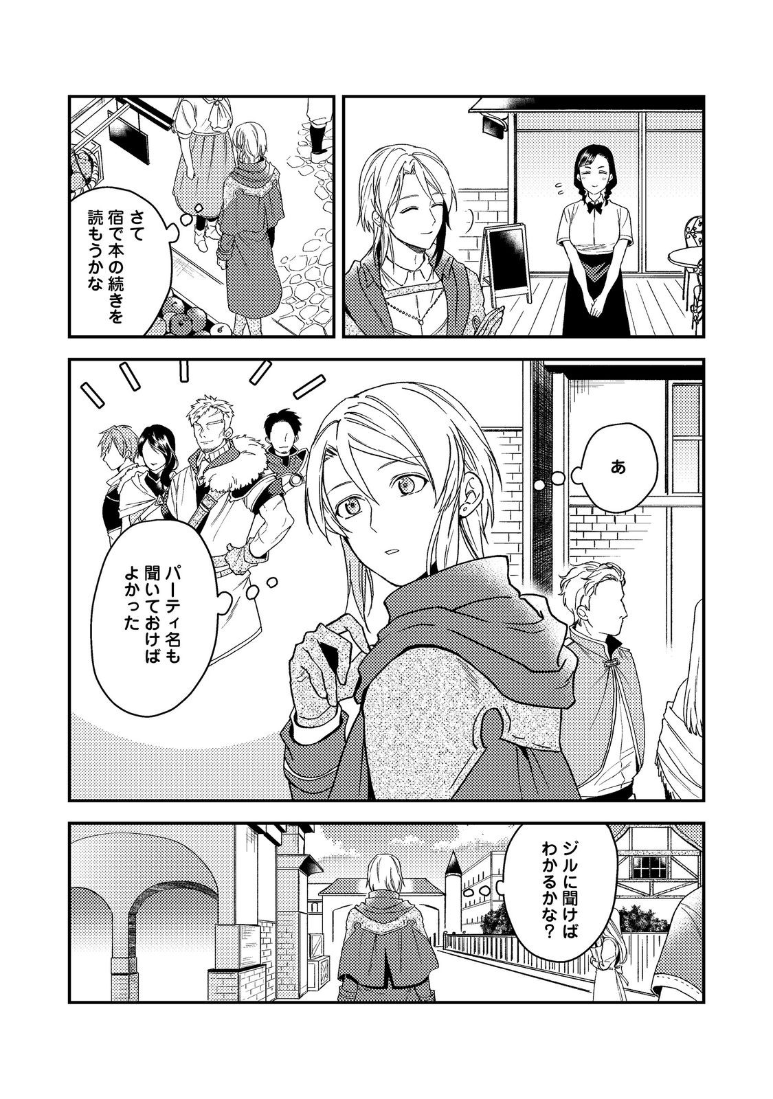 ODAYAKA KIZOKU NO KYUUKA NO SUSUME - raw - Chapter 49 - https://jpdd.ccdd.to/JPDD/odayakakizokunokyuukanosusume/490000/goqenzdmmwn.jpg