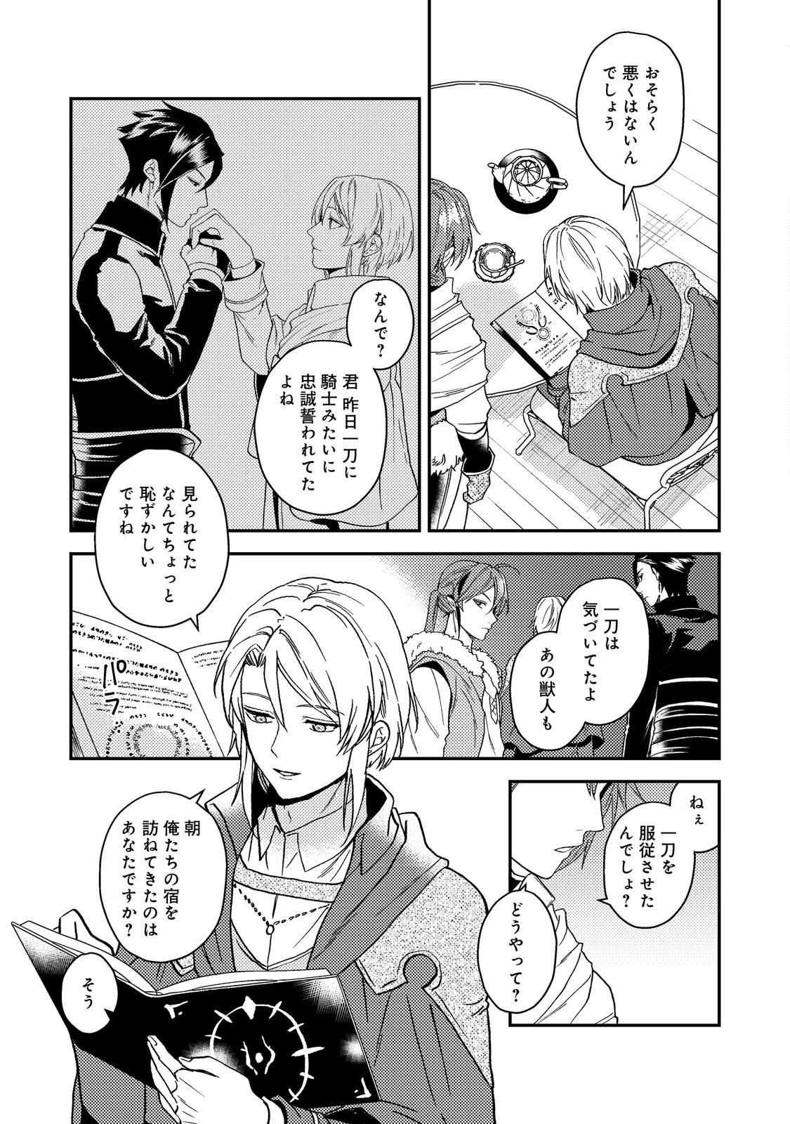ODAYAKA KIZOKU NO KYUUKA NO SUSUME - raw - Chapter 49 - https://jpdd.ccdd.to/JPDD/odayakakizokunokyuukanosusume/490000/gtevxnefluc.jpg