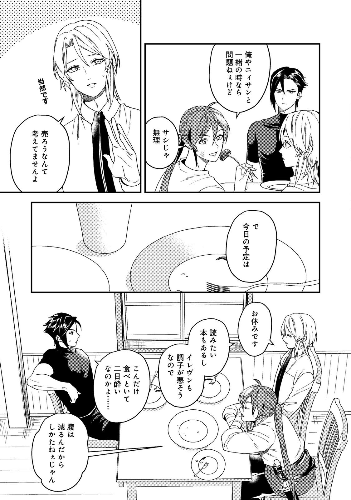 ODAYAKA KIZOKU NO KYUUKA NO SUSUME - raw - Chapter 49 - https://jpdd.ccdd.to/JPDD/odayakakizokunokyuukanosusume/490000/lfsfv3r2ygo.jpg