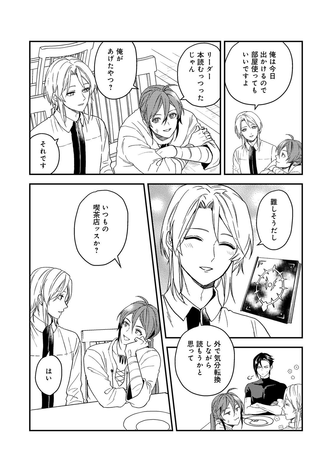 ODAYAKA KIZOKU NO KYUUKA NO SUSUME - raw - Chapter 49 - https://jpdd.ccdd.to/JPDD/odayakakizokunokyuukanosusume/490000/nseoh24ijnv.jpg