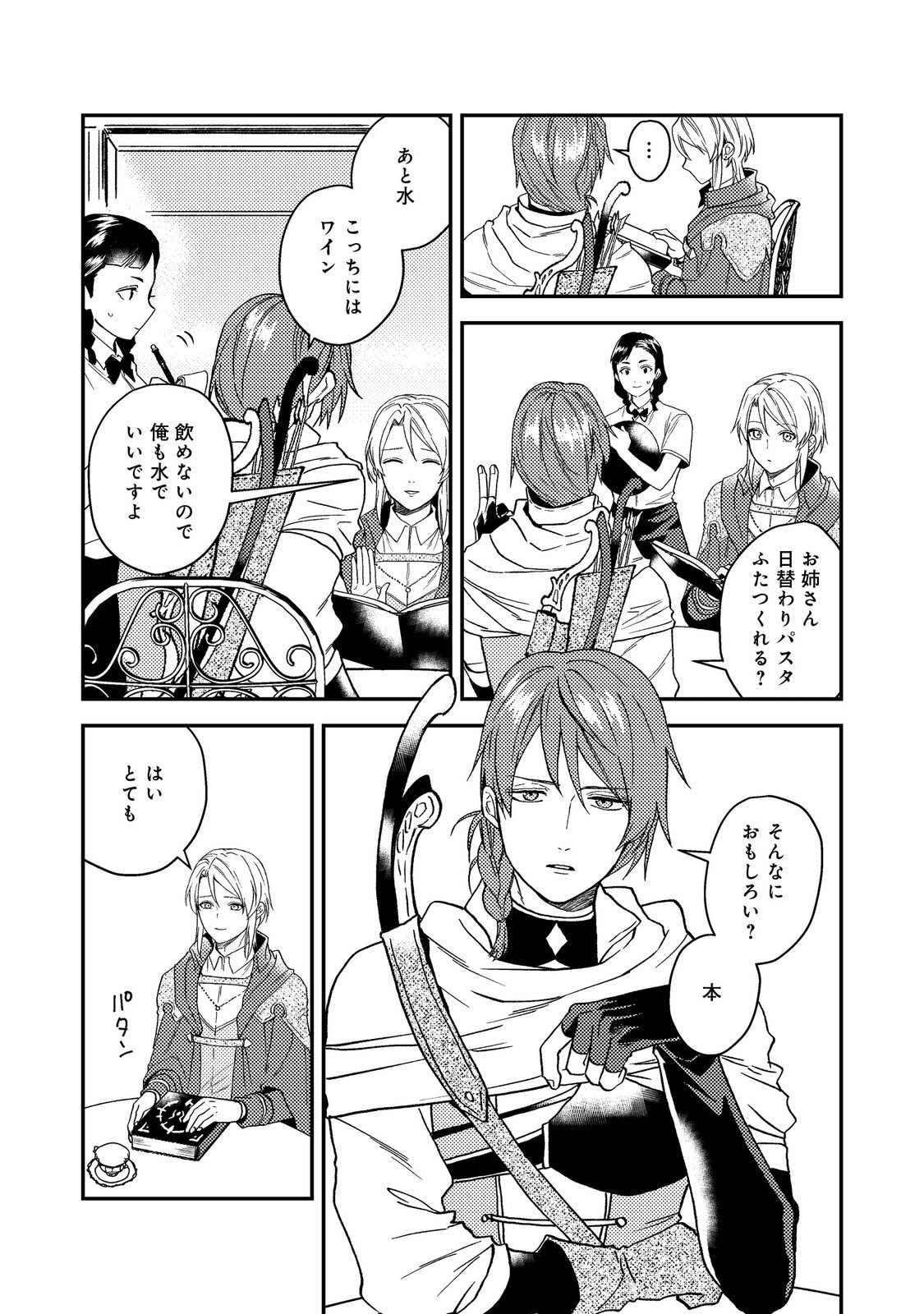 ODAYAKA KIZOKU NO KYUUKA NO SUSUME - raw - Chapter 49 - https://jpdd.ccdd.to/JPDD/odayakakizokunokyuukanosusume/490000/pqyho4ztas5.jpg