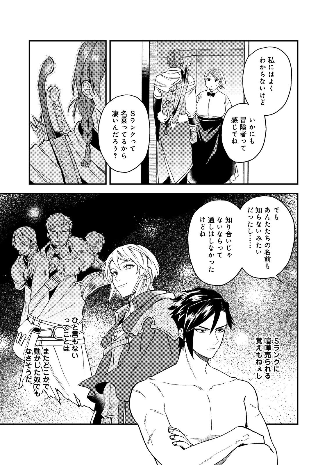 ODAYAKA KIZOKU NO KYUUKA NO SUSUME - raw - Chapter 49 - https://jpdd.ccdd.to/JPDD/odayakakizokunokyuukanosusume/490000/qzuotfpeu51.jpg