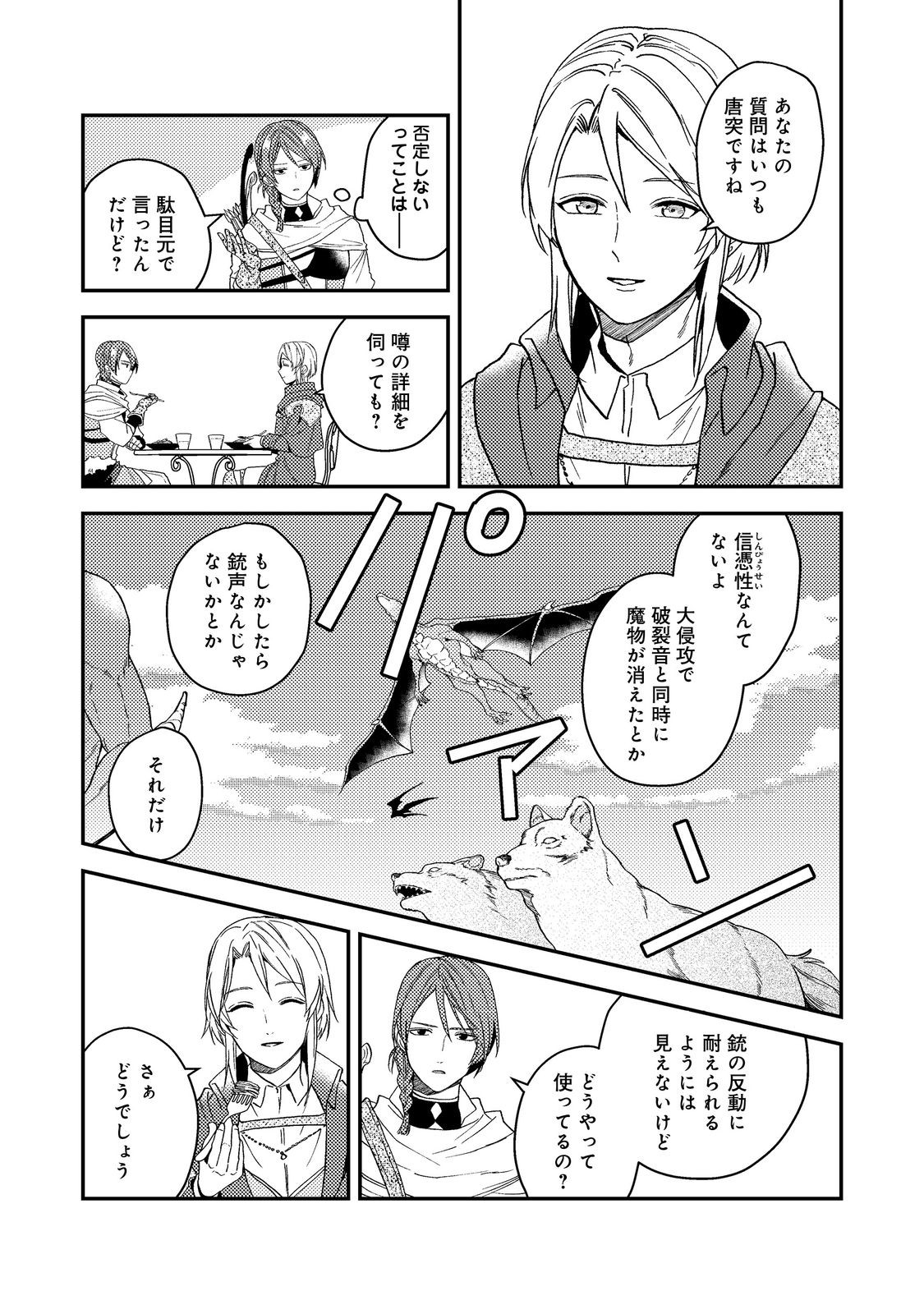 ODAYAKA KIZOKU NO KYUUKA NO SUSUME - raw - Chapter 49 - https://jpdd.ccdd.to/JPDD/odayakakizokunokyuukanosusume/490000/uiklb23qugr.jpg