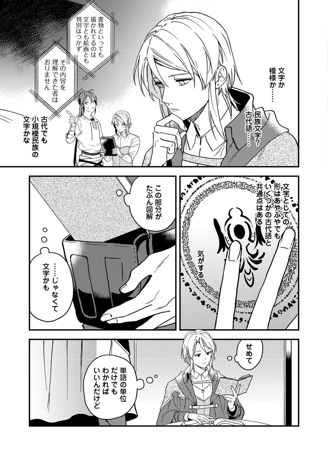 ODAYAKA KIZOKU NO KYUUKA NO SUSUME - raw - Chapter 49 - https://jpdd.ccdd.to/JPDD/odayakakizokunokyuukanosusume/490000/ynise4cel0f.jpg