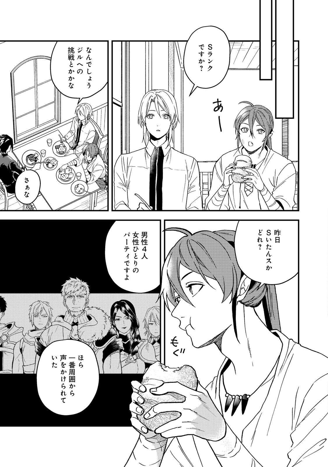 ODAYAKA KIZOKU NO KYUUKA NO SUSUME - raw - Chapter 49 - https://jpdd.ccdd.to/JPDD/odayakakizokunokyuukanosusume/490000/yrlopfmsgxq.jpg