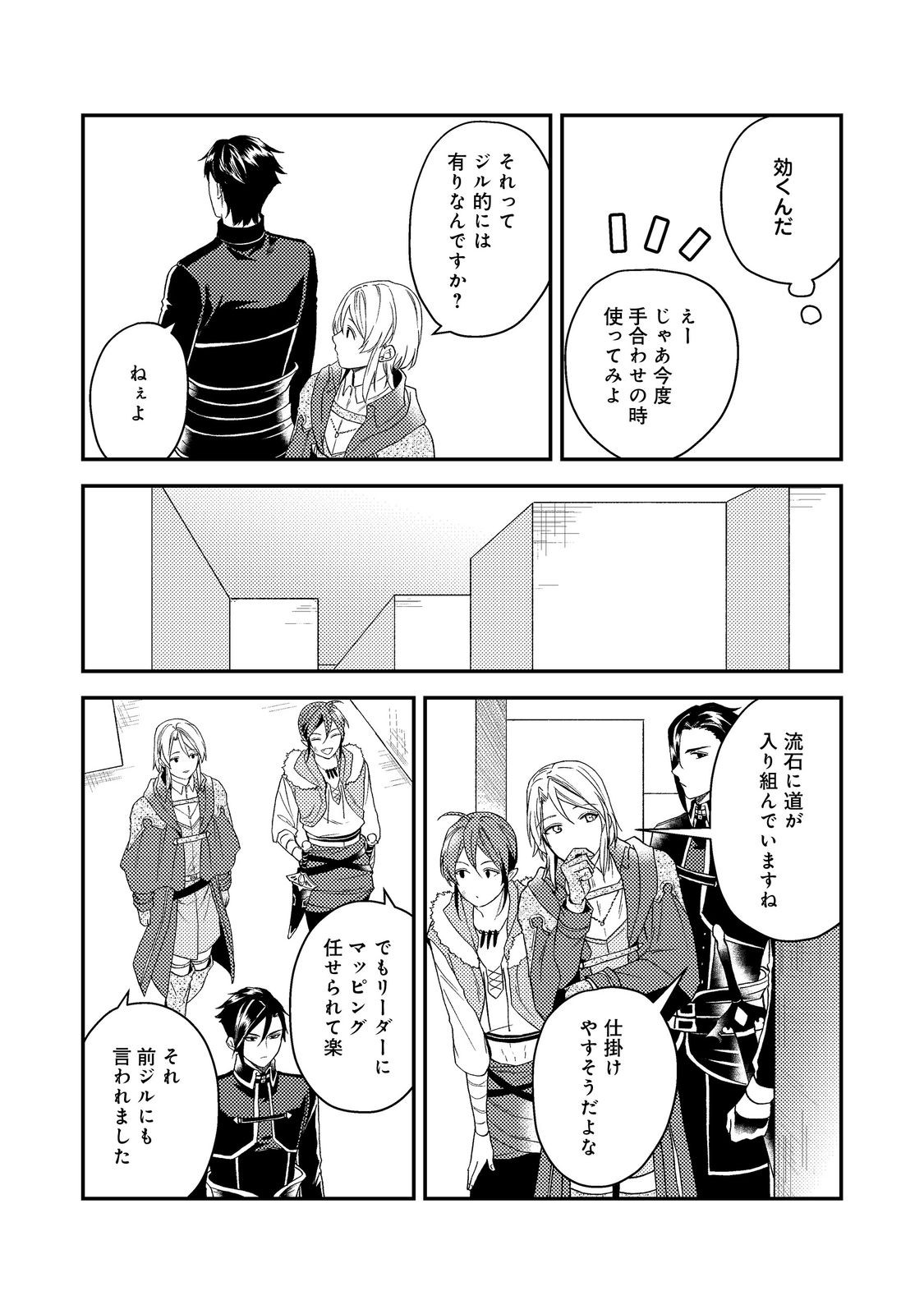 ODAYAKA KIZOKU NO KYUUKA NO SUSUME - raw - Chapter 50.1 - https://jpdd.ccdd.to/JPDD/odayakakizokunokyuukanosusume/501000/4pdundciz0x.jpg