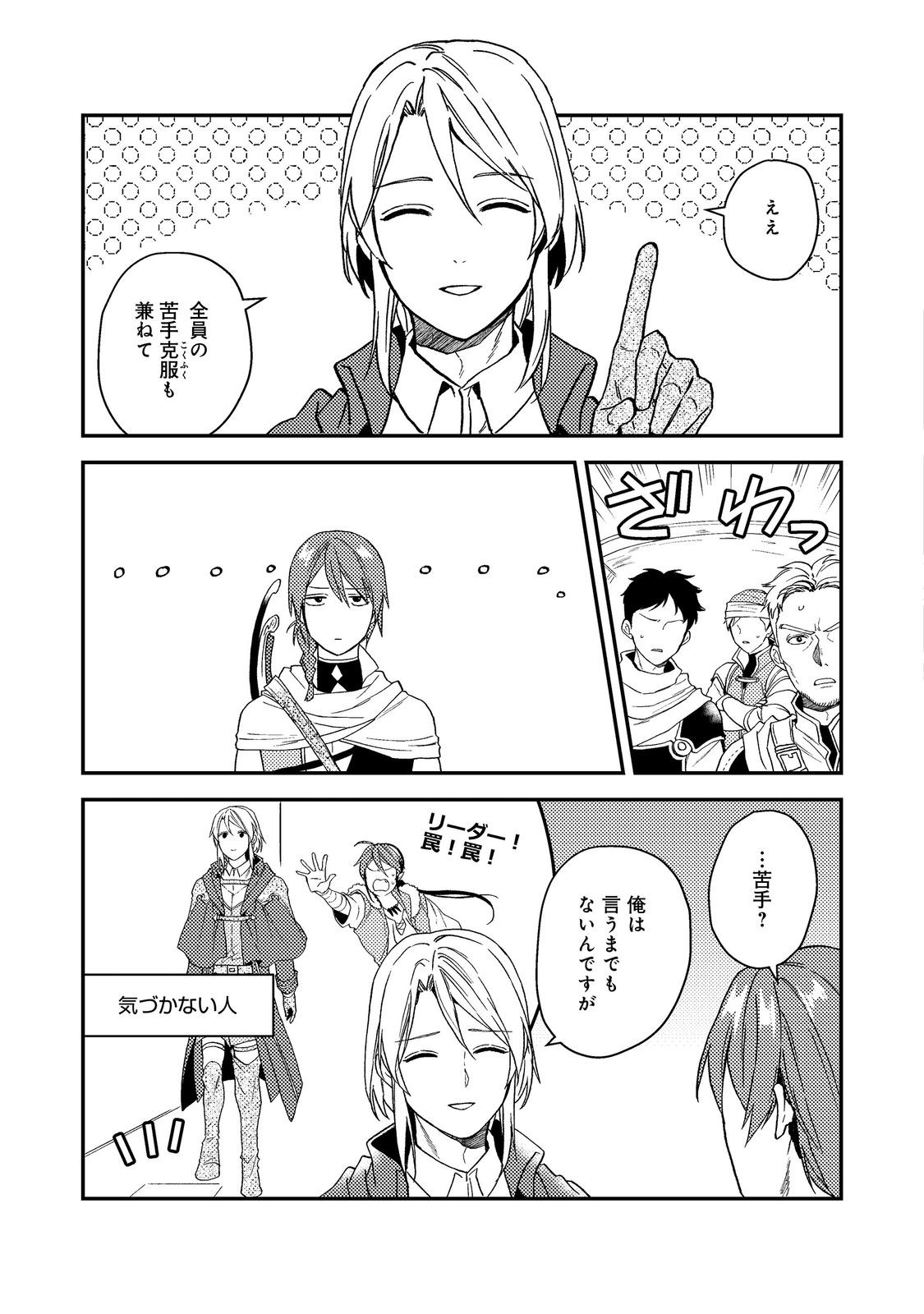 ODAYAKA KIZOKU NO KYUUKA NO SUSUME - raw - Chapter 50.1 - https://jpdd.ccdd.to/JPDD/odayakakizokunokyuukanosusume/501000/4plxnp4yhyx.jpg