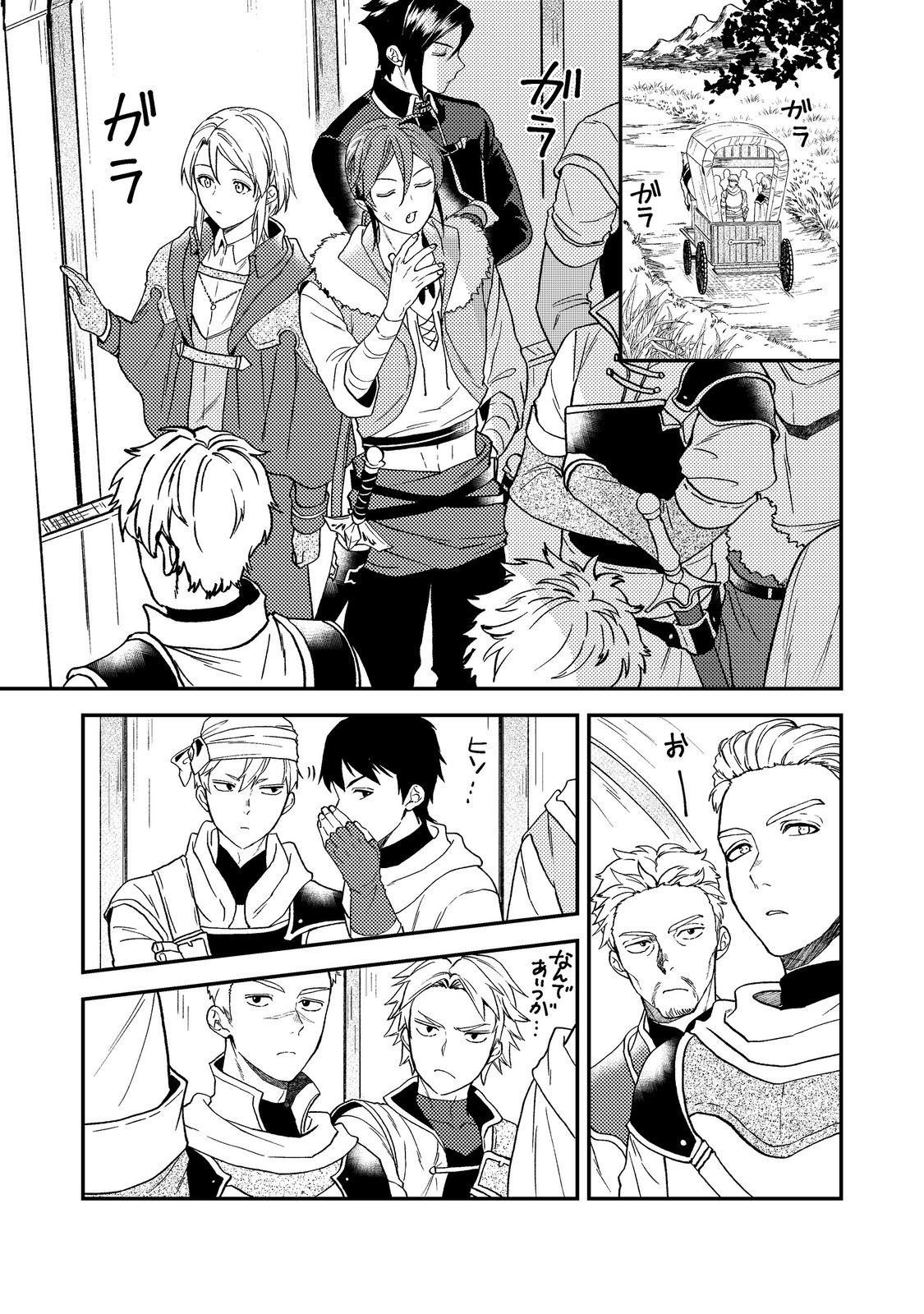 ODAYAKA KIZOKU NO KYUUKA NO SUSUME - raw - Chapter 50.1 - https://jpdd.ccdd.to/JPDD/odayakakizokunokyuukanosusume/501000/ctc5tasrkfg.jpg