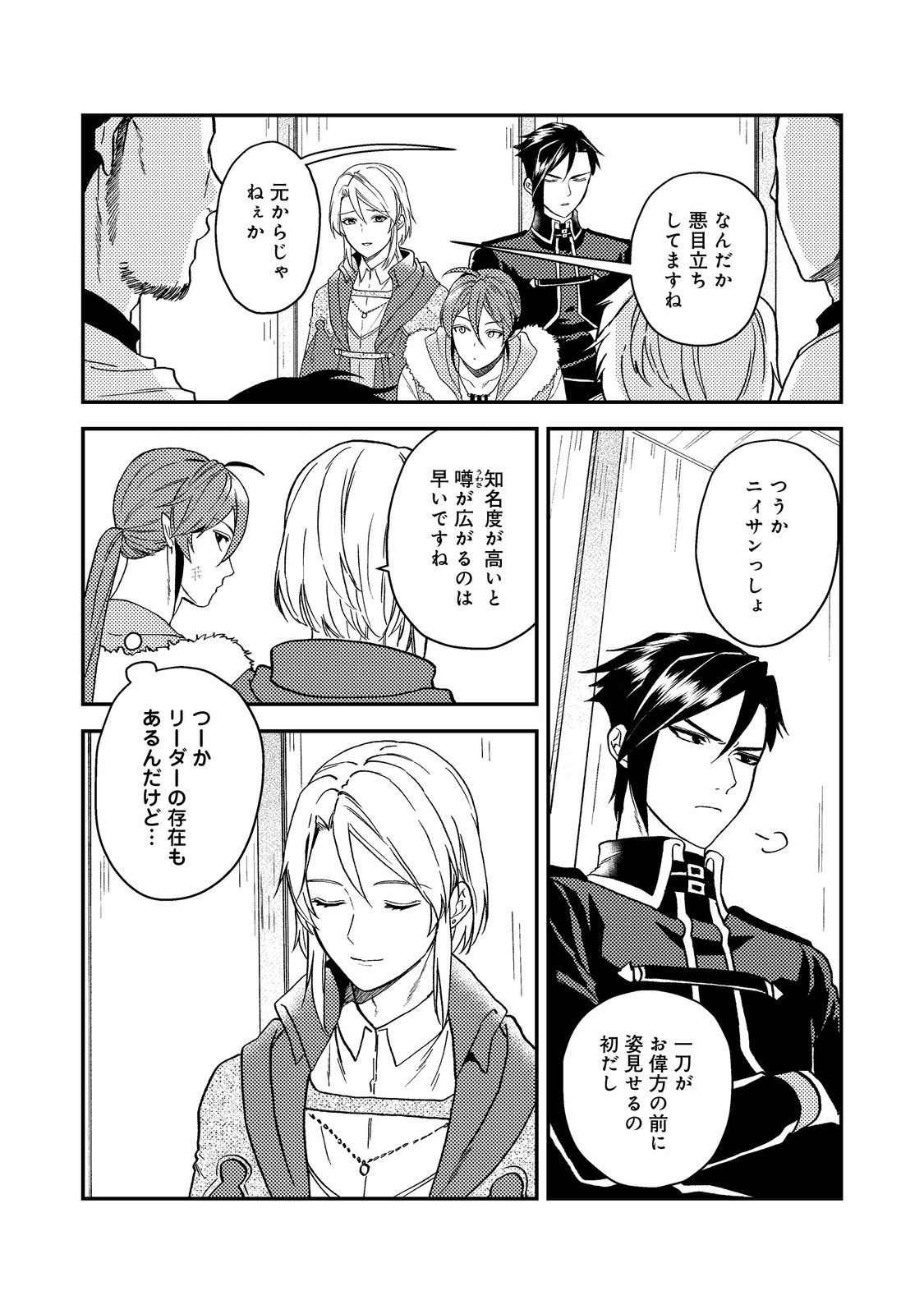ODAYAKA KIZOKU NO KYUUKA NO SUSUME - raw - Chapter 50.1 - https://jpdd.ccdd.to/JPDD/odayakakizokunokyuukanosusume/501000/dm5qyqltash.jpg