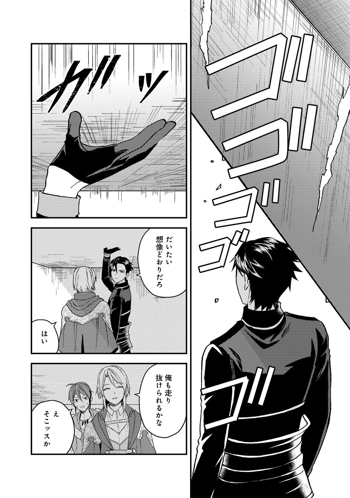 ODAYAKA KIZOKU NO KYUUKA NO SUSUME - raw - Chapter 50.1 - https://jpdd.ccdd.to/JPDD/odayakakizokunokyuukanosusume/501000/jeydkjto3mm.jpg