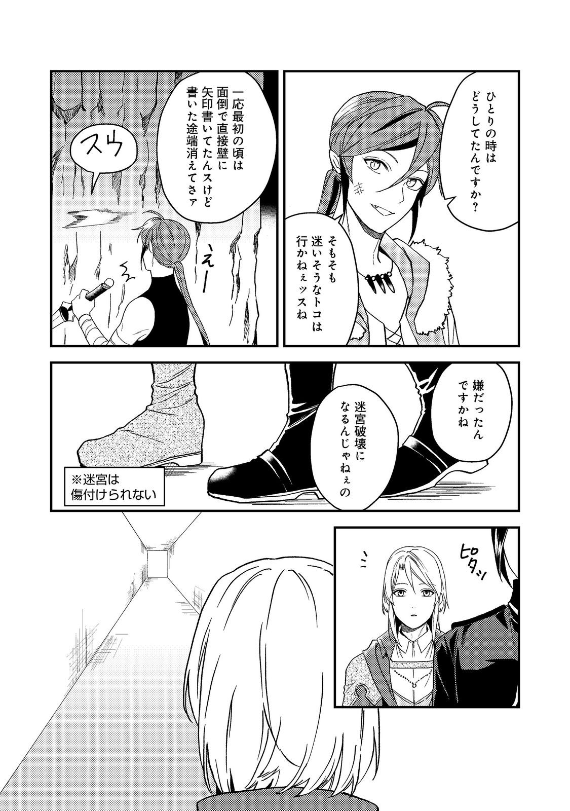 ODAYAKA KIZOKU NO KYUUKA NO SUSUME - raw - Chapter 50.1 - https://jpdd.ccdd.to/JPDD/odayakakizokunokyuukanosusume/501000/o3wgetpzsim.jpg