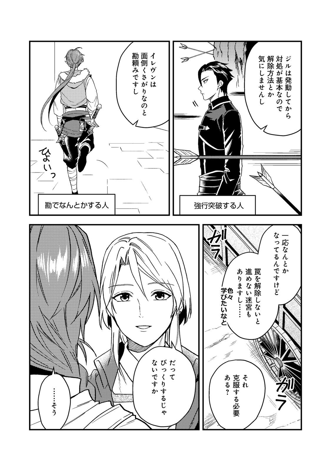 ODAYAKA KIZOKU NO KYUUKA NO SUSUME - raw - Chapter 50.1 - https://jpdd.ccdd.to/JPDD/odayakakizokunokyuukanosusume/501000/rdmw4hc15gv.jpg