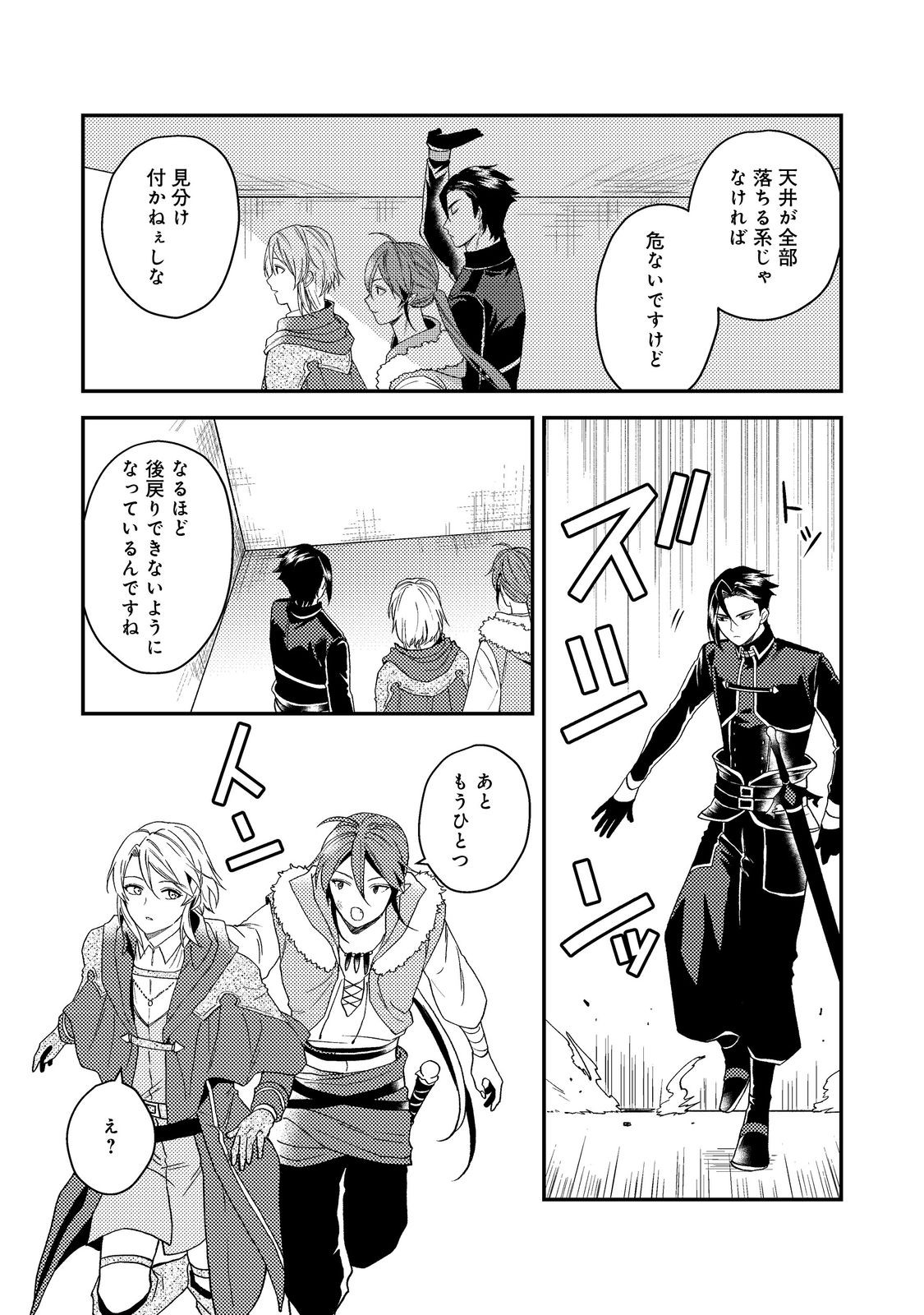 ODAYAKA KIZOKU NO KYUUKA NO SUSUME - raw - Chapter 50.1 - https://jpdd.ccdd.to/JPDD/odayakakizokunokyuukanosusume/501000/u1yq4bsh0tn.jpg