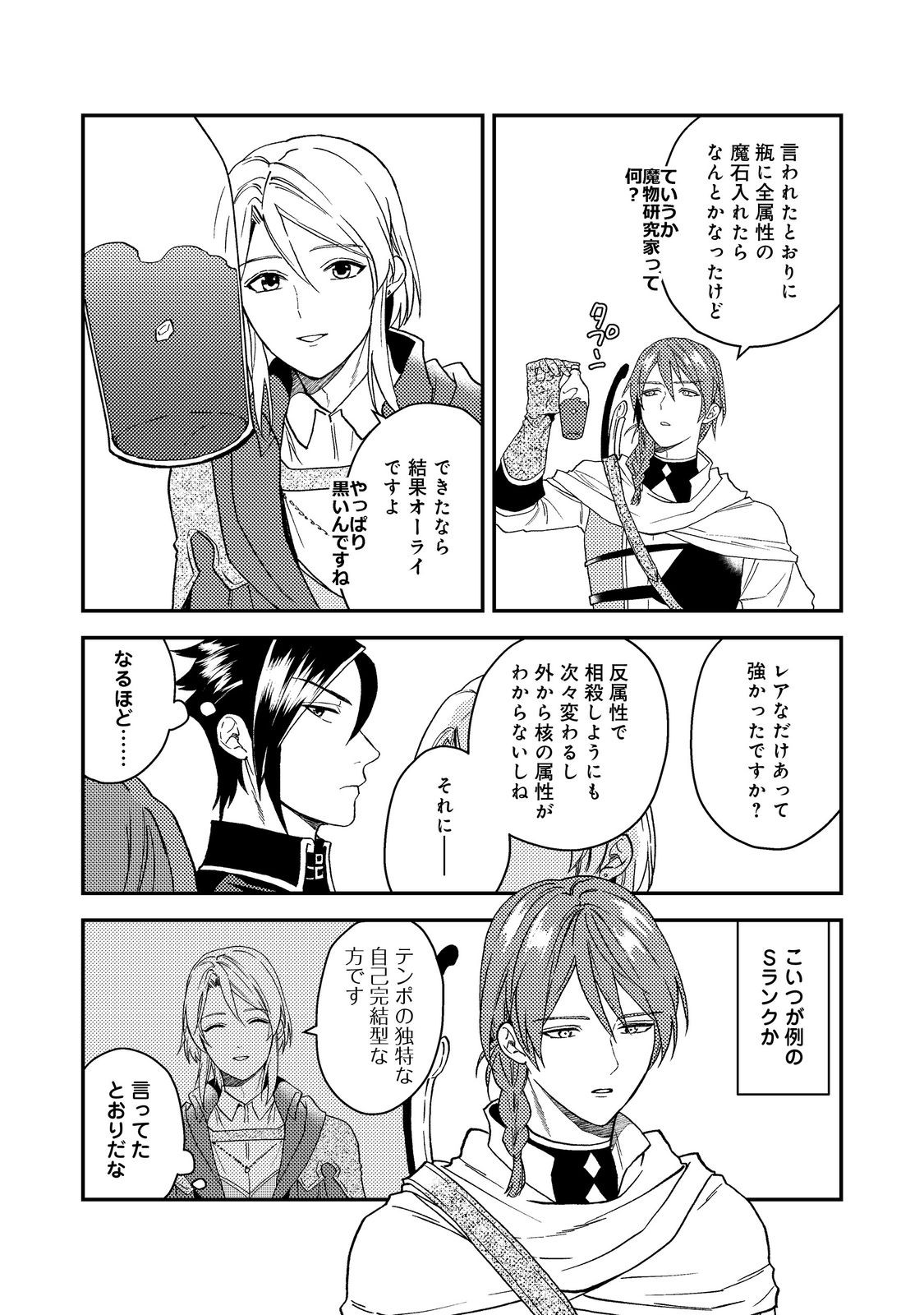 ODAYAKA KIZOKU NO KYUUKA NO SUSUME - raw - Chapter 50.1 - https://jpdd.ccdd.to/JPDD/odayakakizokunokyuukanosusume/501000/u4nzq2gtm1s.jpg