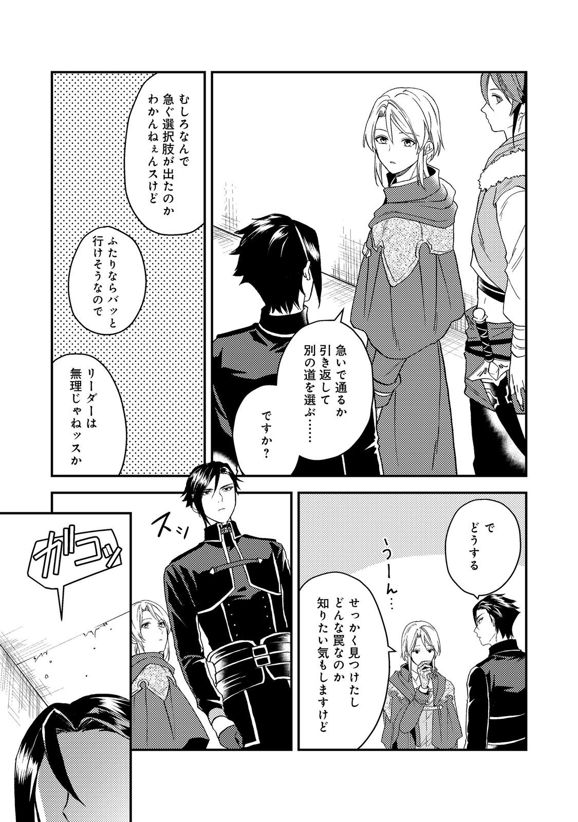 ODAYAKA KIZOKU NO KYUUKA NO SUSUME - raw - Chapter 50.1 - https://jpdd.ccdd.to/JPDD/odayakakizokunokyuukanosusume/501000/xo1a45owffm.jpg