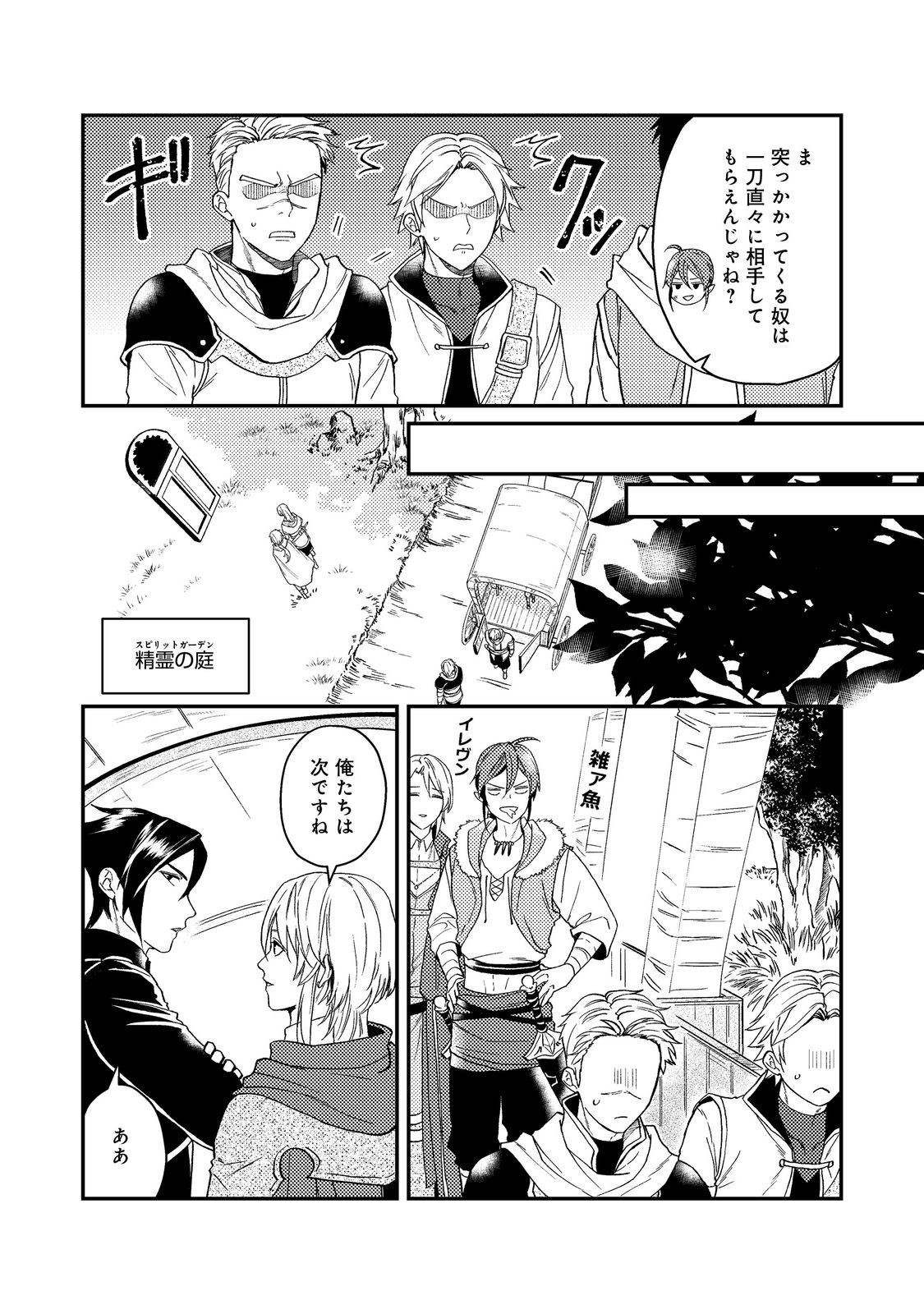 ODAYAKA KIZOKU NO KYUUKA NO SUSUME - raw - Chapter 50.1 - https://jpdd.ccdd.to/JPDD/odayakakizokunokyuukanosusume/501000/y4dsnnpkrl0.jpg
