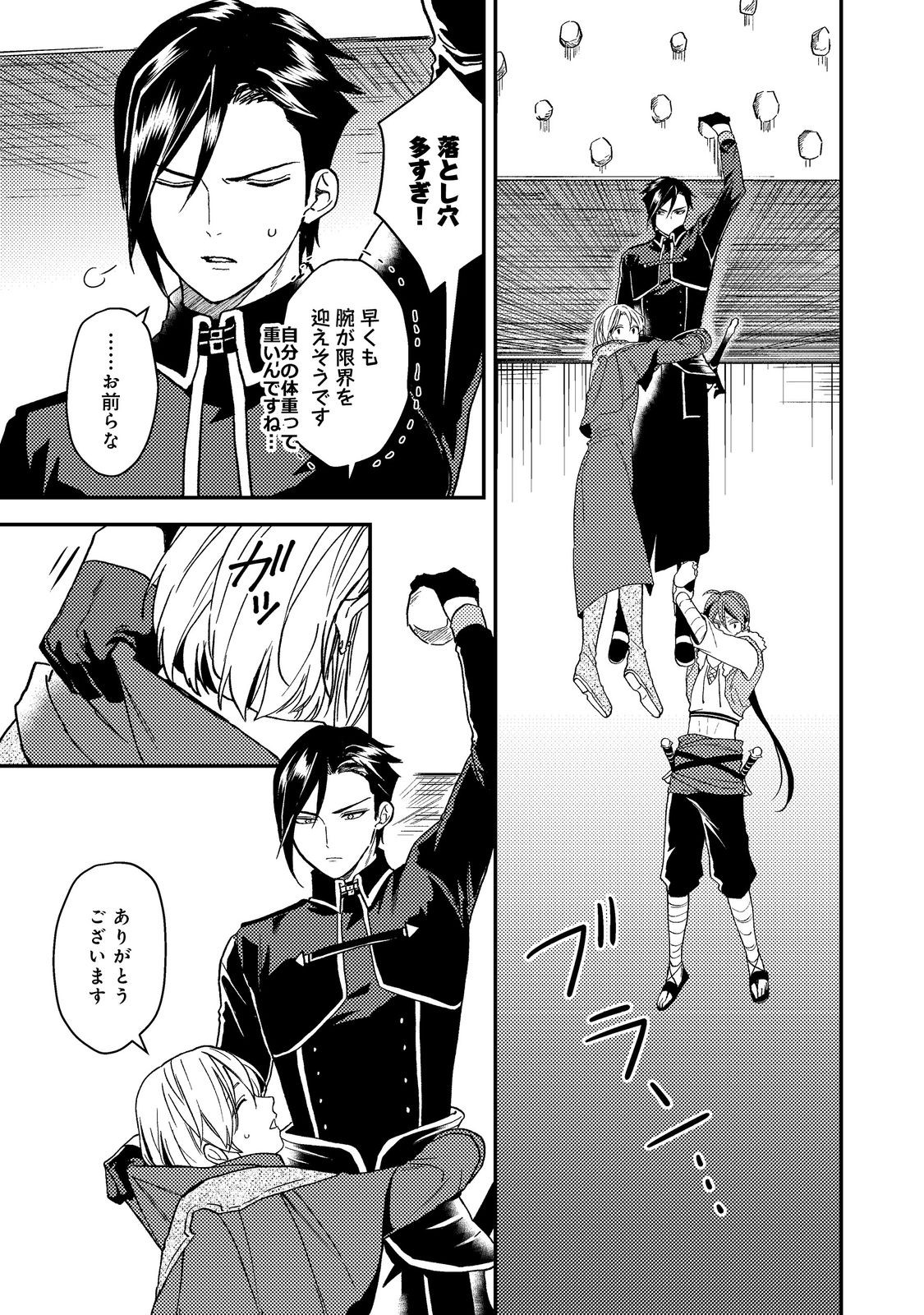 ODAYAKA KIZOKU NO KYUUKA NO SUSUME - raw - Chapter 50.2 - https://jpdd.ccdd.to/JPDD/odayakakizokunokyuukanosusume/502000/ho4wogr1ahj.jpg