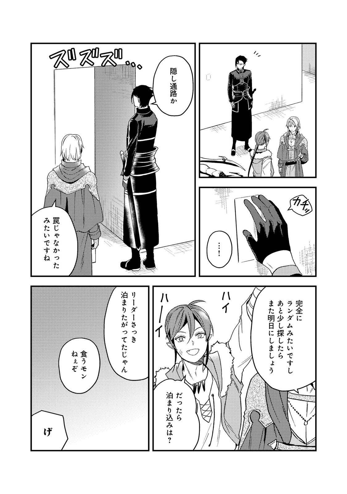 ODAYAKA KIZOKU NO KYUUKA NO SUSUME - raw - Chapter 50.2 - https://jpdd.ccdd.to/JPDD/odayakakizokunokyuukanosusume/502000/rfwvqdd2qqz.jpg