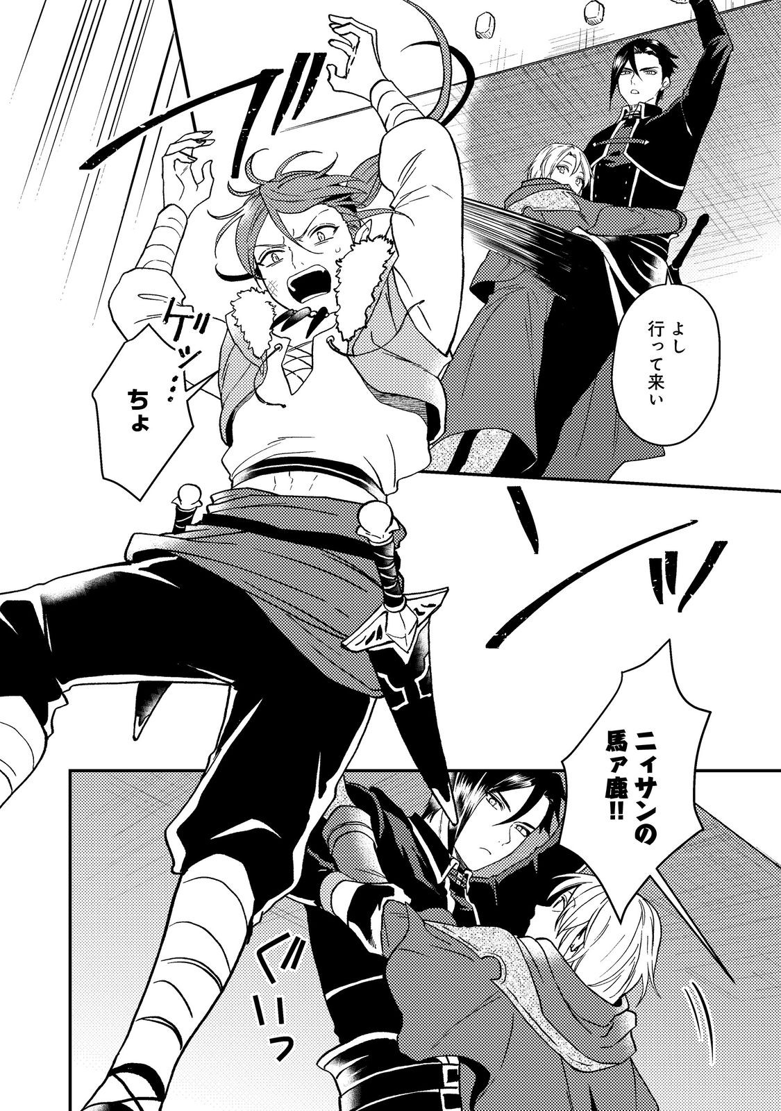 ODAYAKA KIZOKU NO KYUUKA NO SUSUME - raw - Chapter 50.2 - https://jpdd.ccdd.to/JPDD/odayakakizokunokyuukanosusume/502000/rq0ests4w1x.jpg