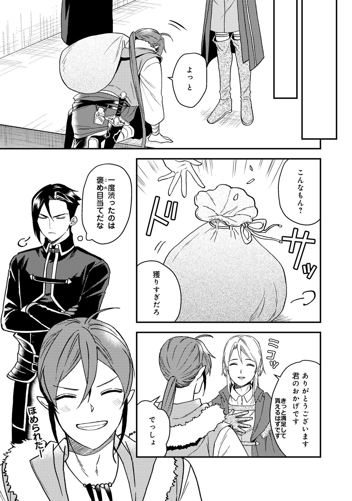 ODAYAKA KIZOKU NO KYUUKA NO SUSUME - raw - Chapter 50.2 - https://jpdd.ccdd.to/JPDD/odayakakizokunokyuukanosusume/502000/ydwatvjioc5.jpg