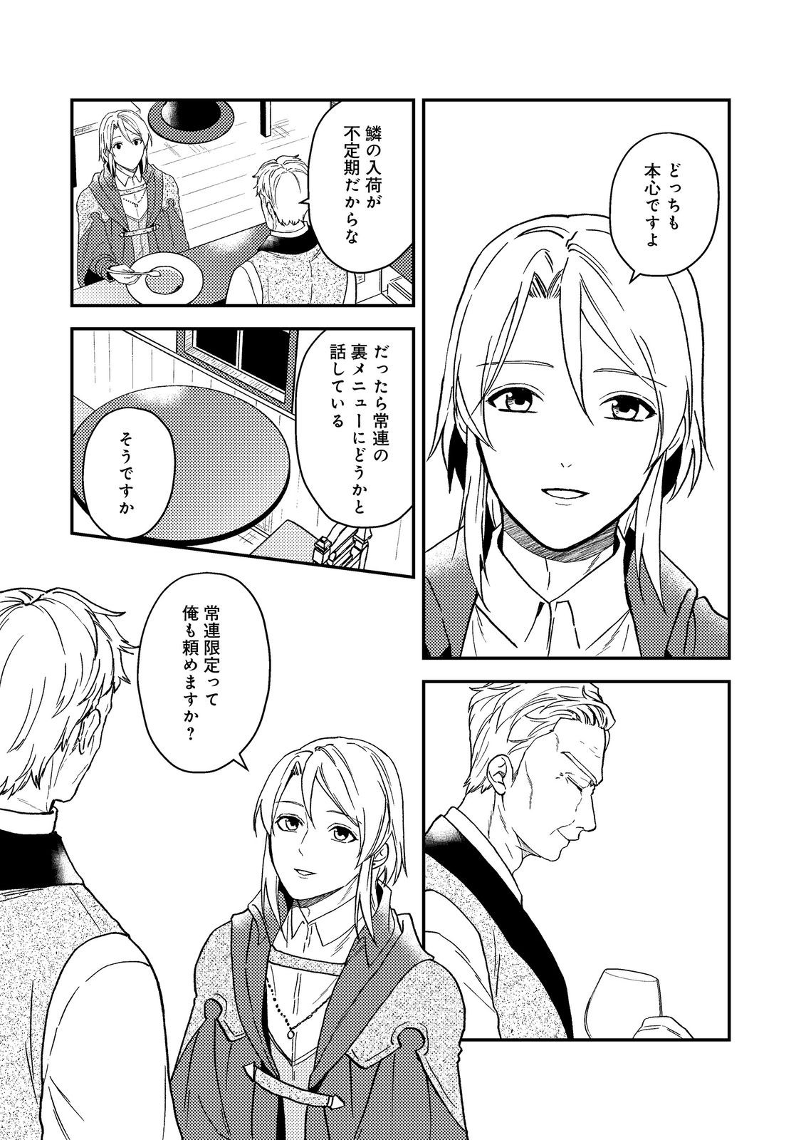 ODAYAKA KIZOKU NO KYUUKA NO SUSUME - raw - Chapter 50.2 - https://jpdd.ccdd.to/JPDD/odayakakizokunokyuukanosusume/502000/zwcyyg4occu.jpg