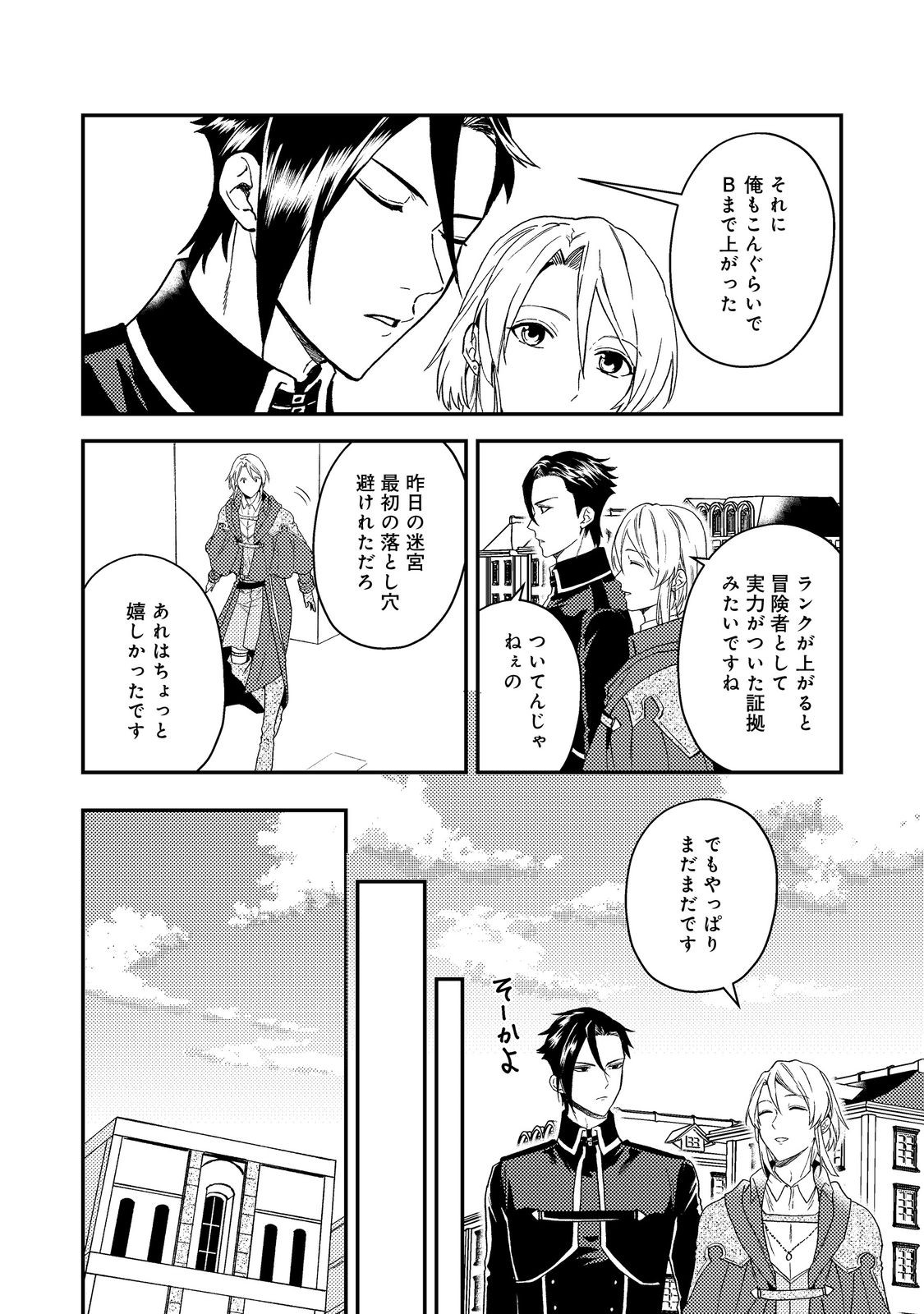 ODAYAKA KIZOKU NO KYUUKA NO SUSUME - raw - Chapter 51.1 - https://jpdd.ccdd.to/JPDD/odayakakizokunokyuukanosusume/511000/caoohddfldq.jpg