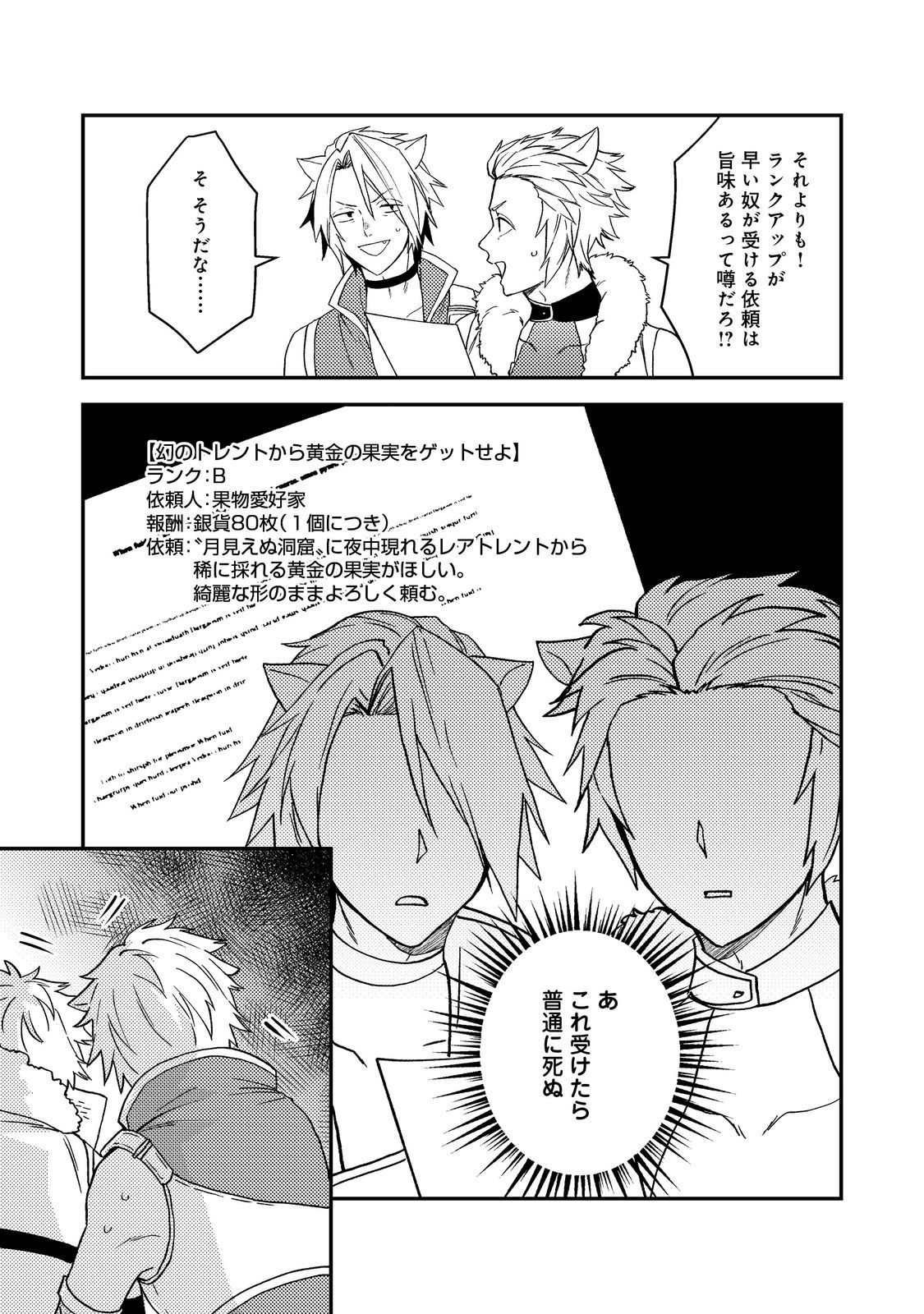 ODAYAKA KIZOKU NO KYUUKA NO SUSUME - raw - Chapter 51.1 - https://jpdd.ccdd.to/JPDD/odayakakizokunokyuukanosusume/511000/cqvkpw2nkia.jpg