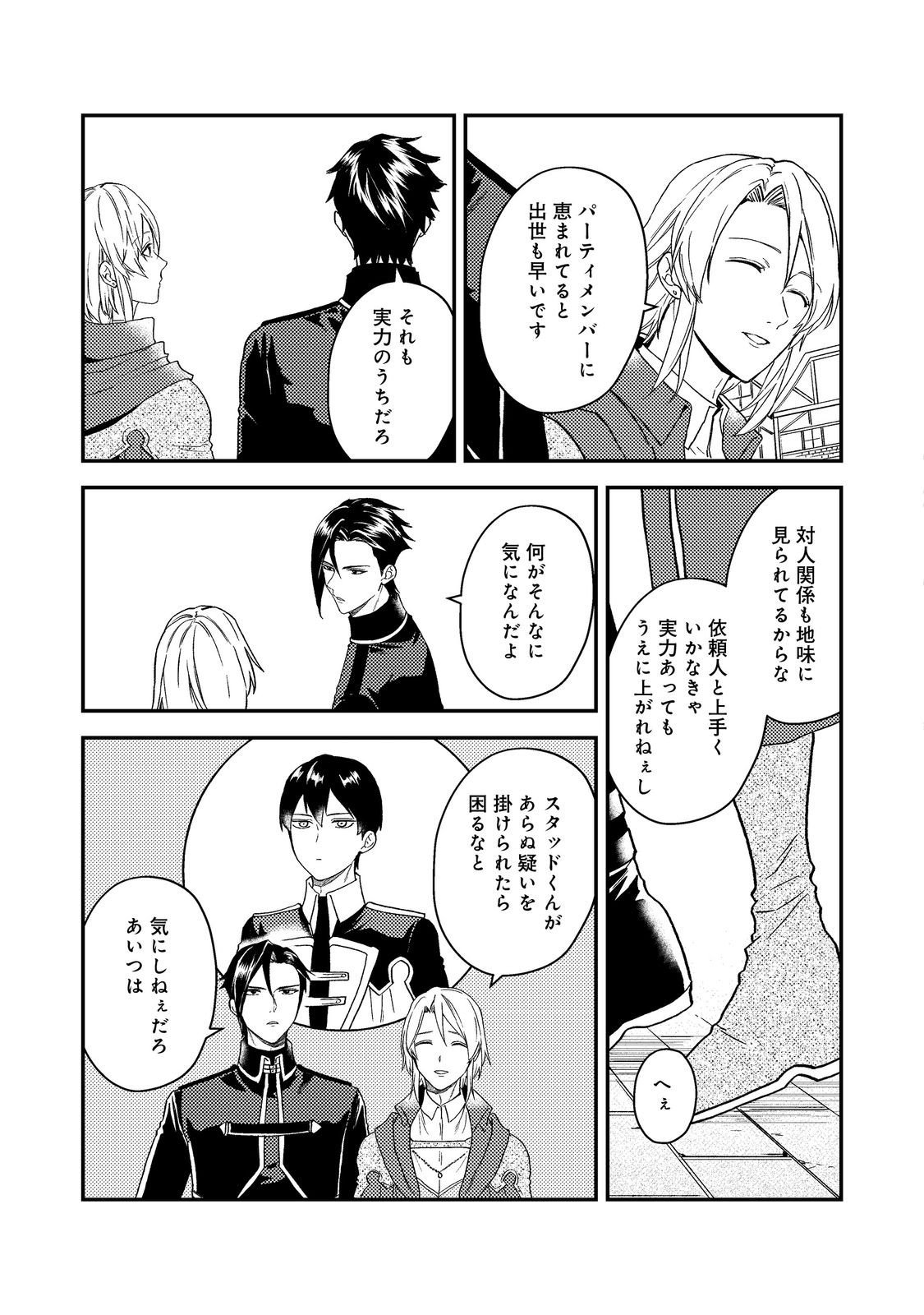 ODAYAKA KIZOKU NO KYUUKA NO SUSUME - raw - Chapter 51.1 - https://jpdd.ccdd.to/JPDD/odayakakizokunokyuukanosusume/511000/dwuozjyndgl.jpg